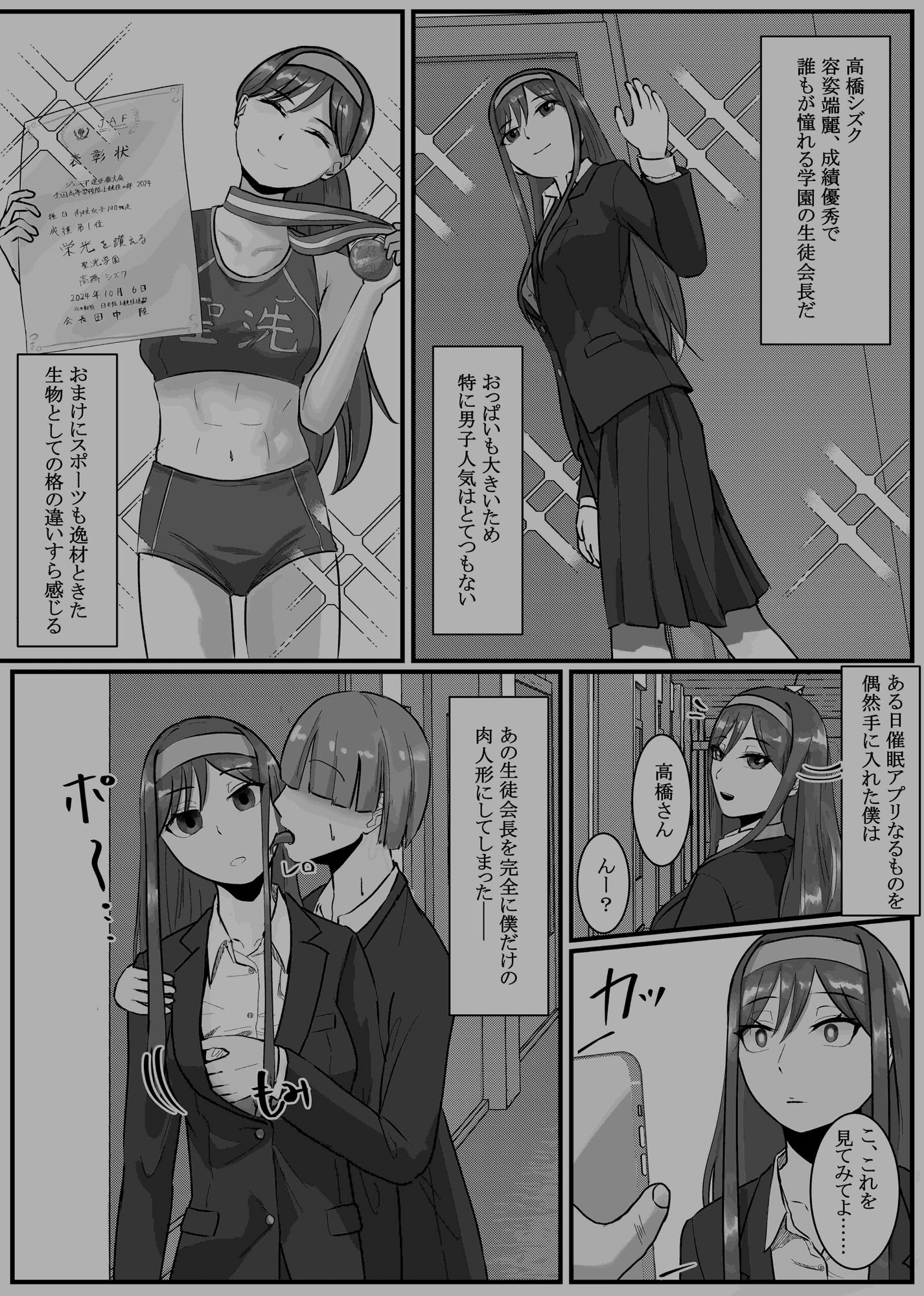 試し読み 7