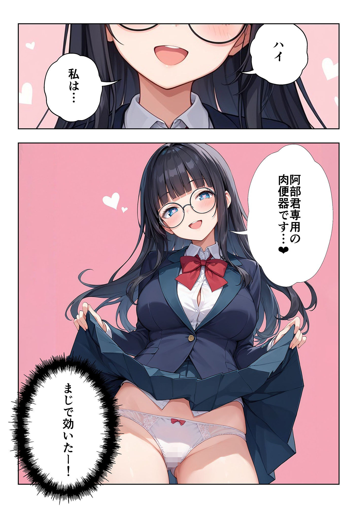 試し読み 8