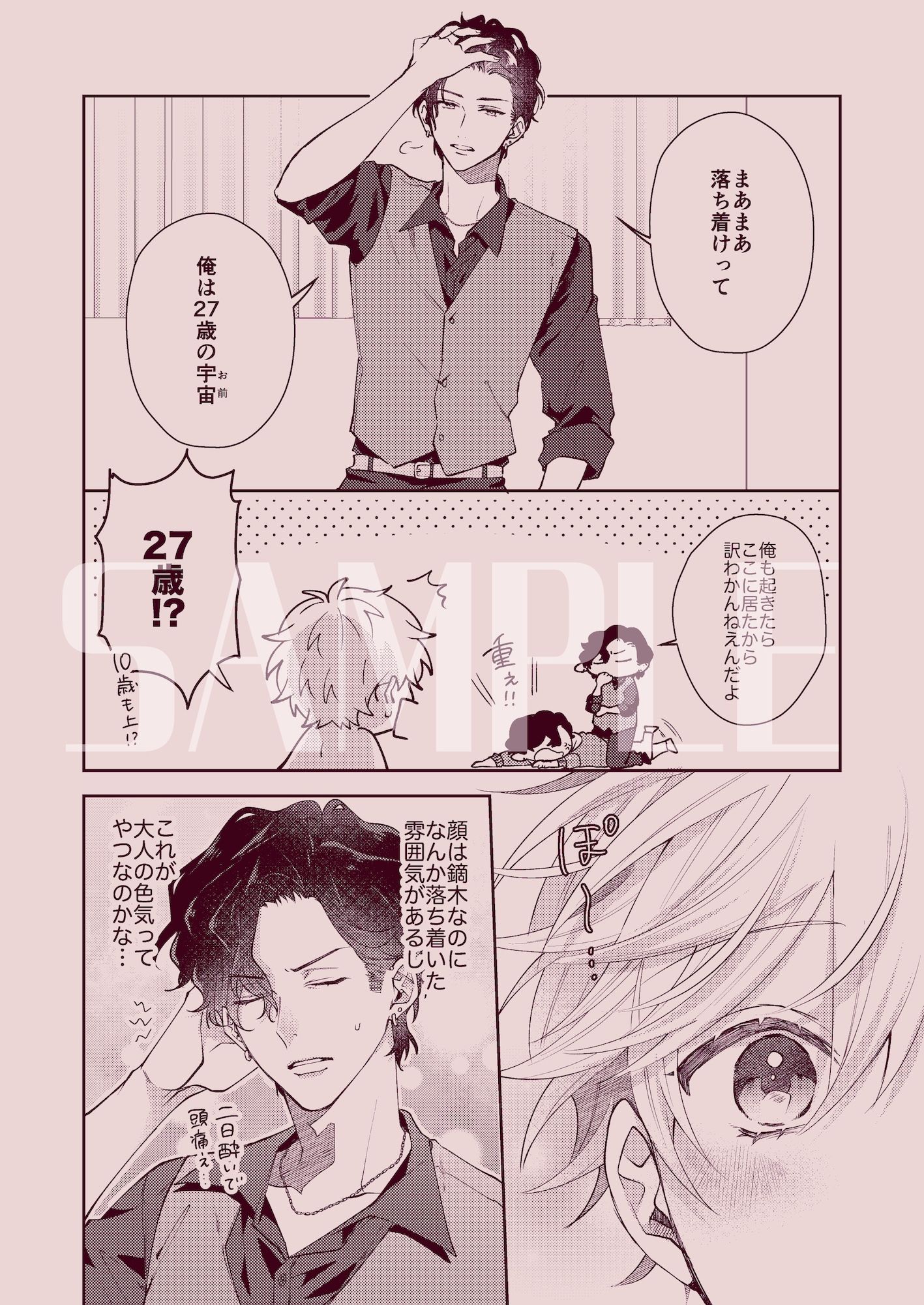 試し読み 6