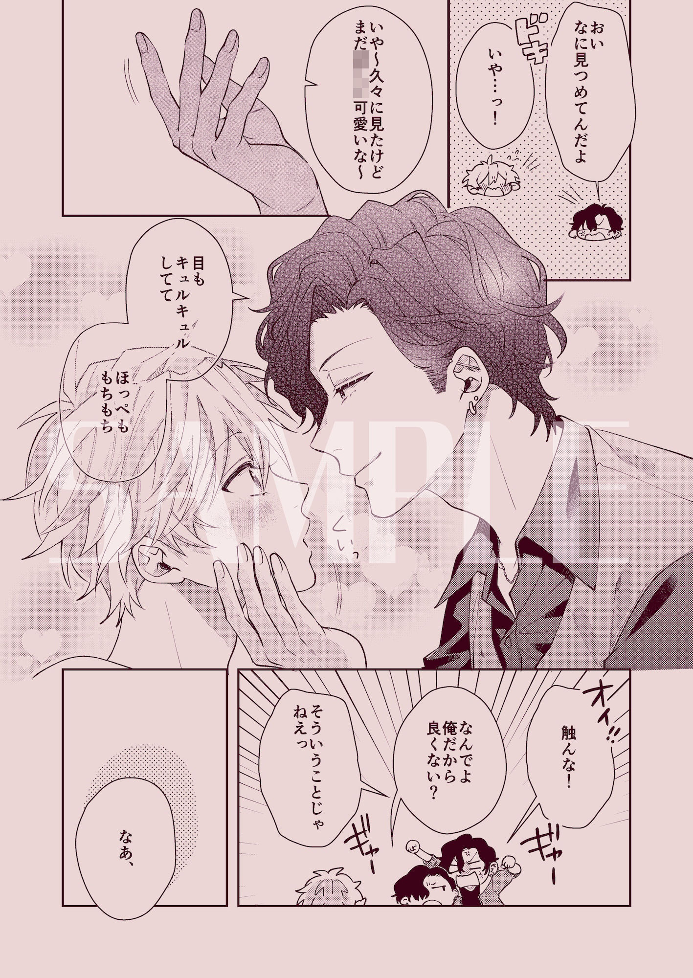 試し読み 7