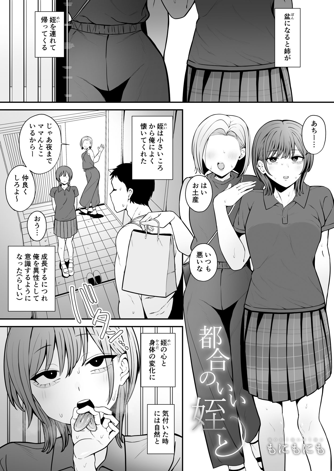 試し読み 2