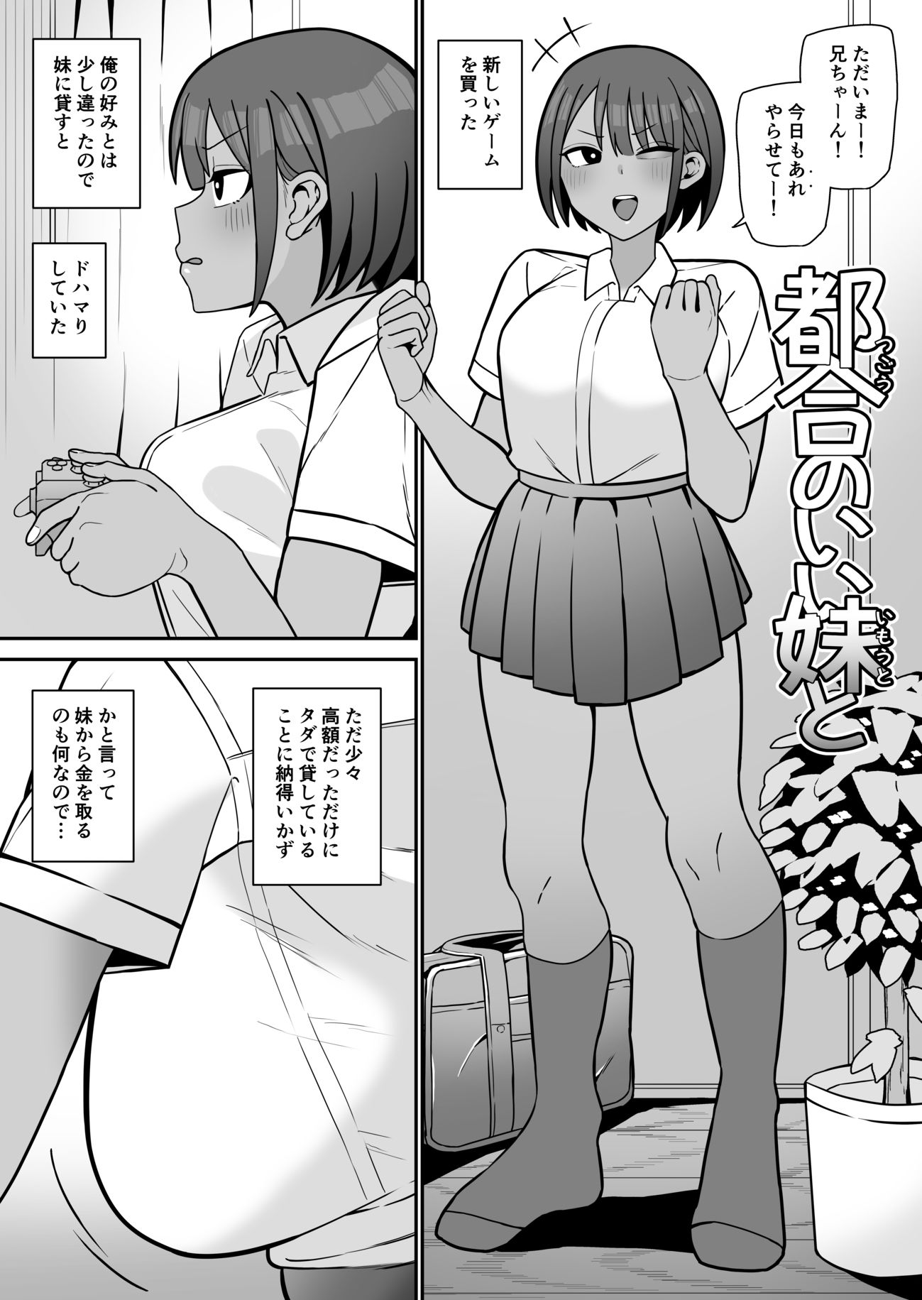 試し読み 4