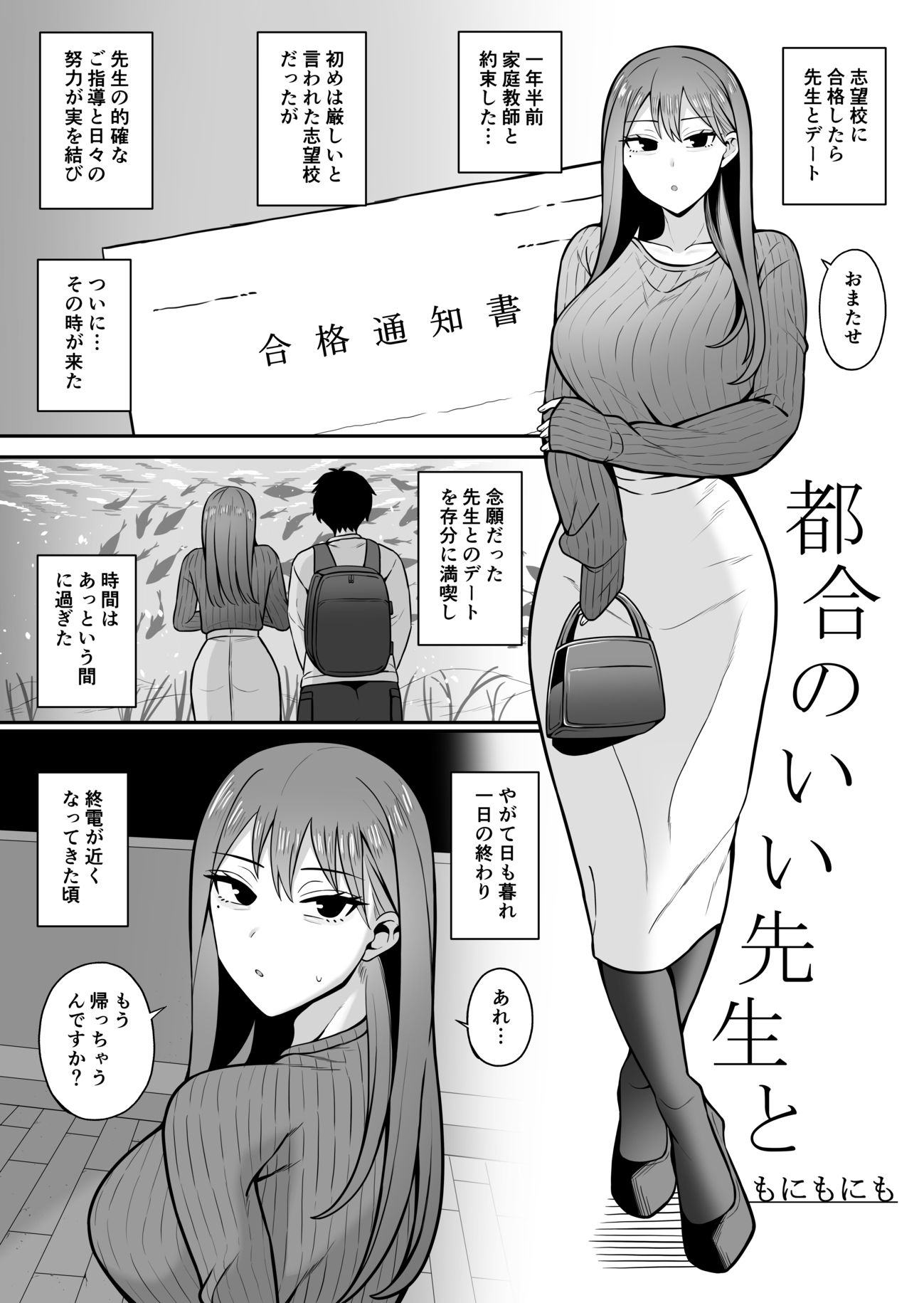 試し読み 6