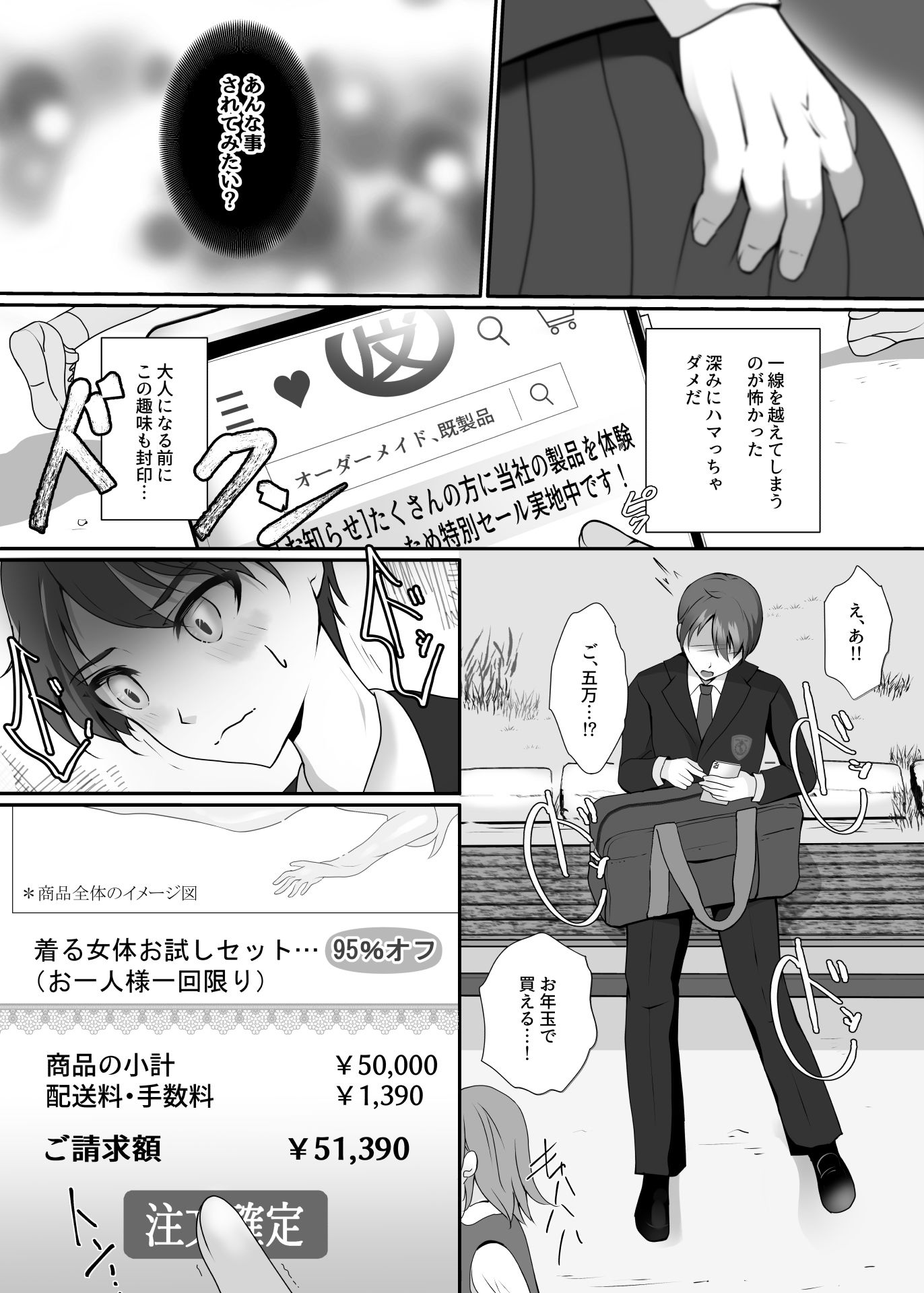 試し読み 2