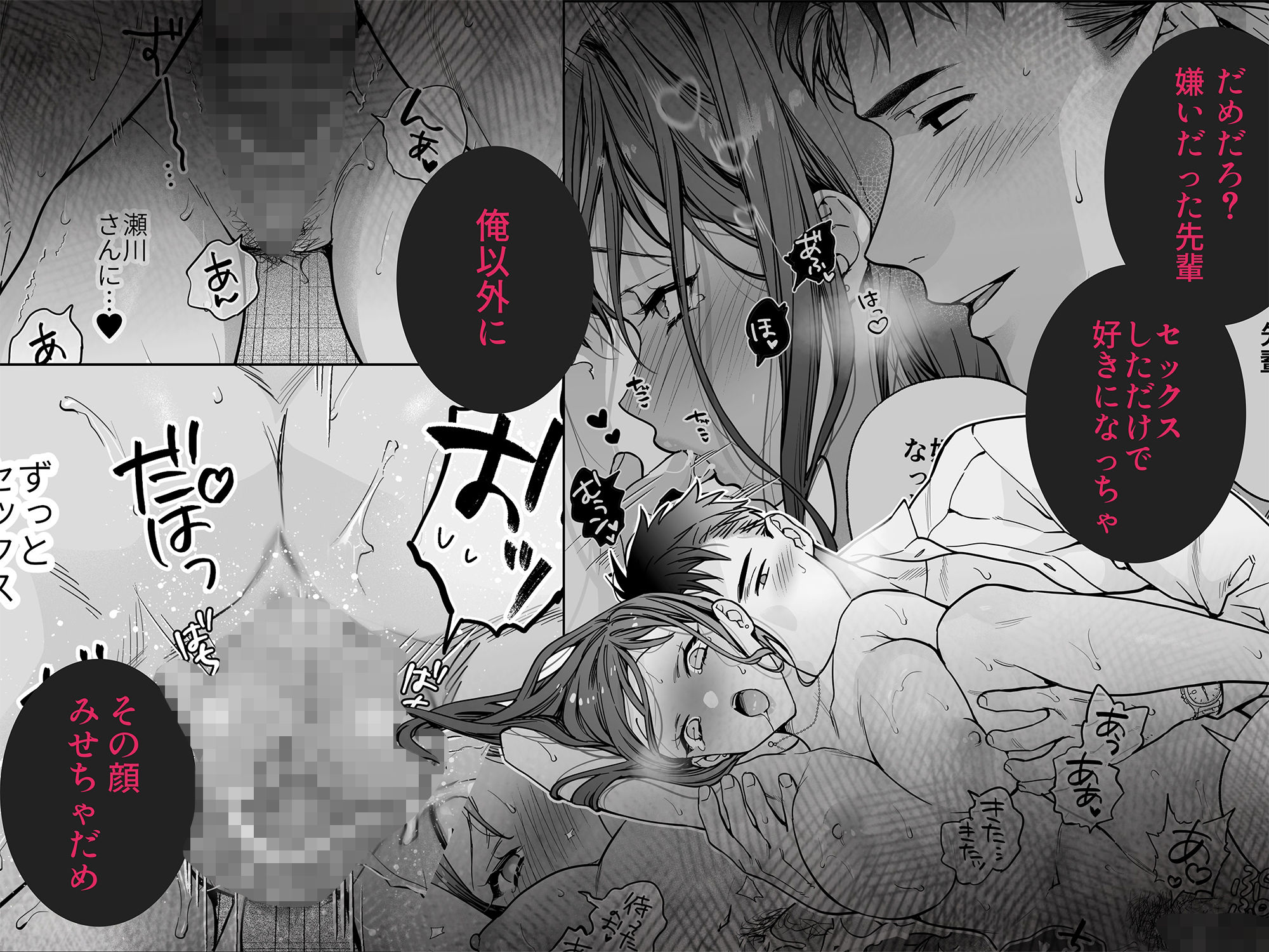 試し読み 9