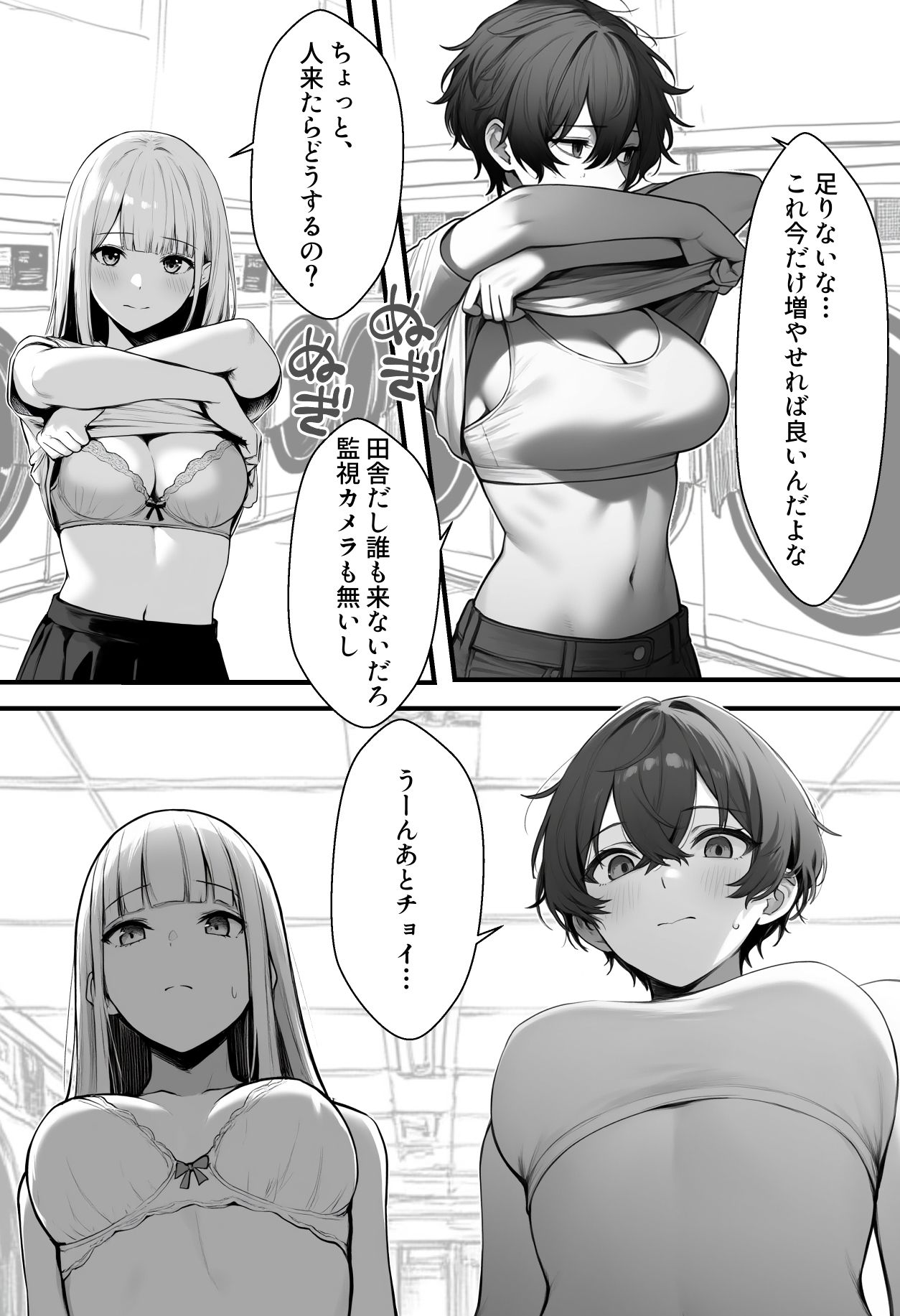 試し読み 2