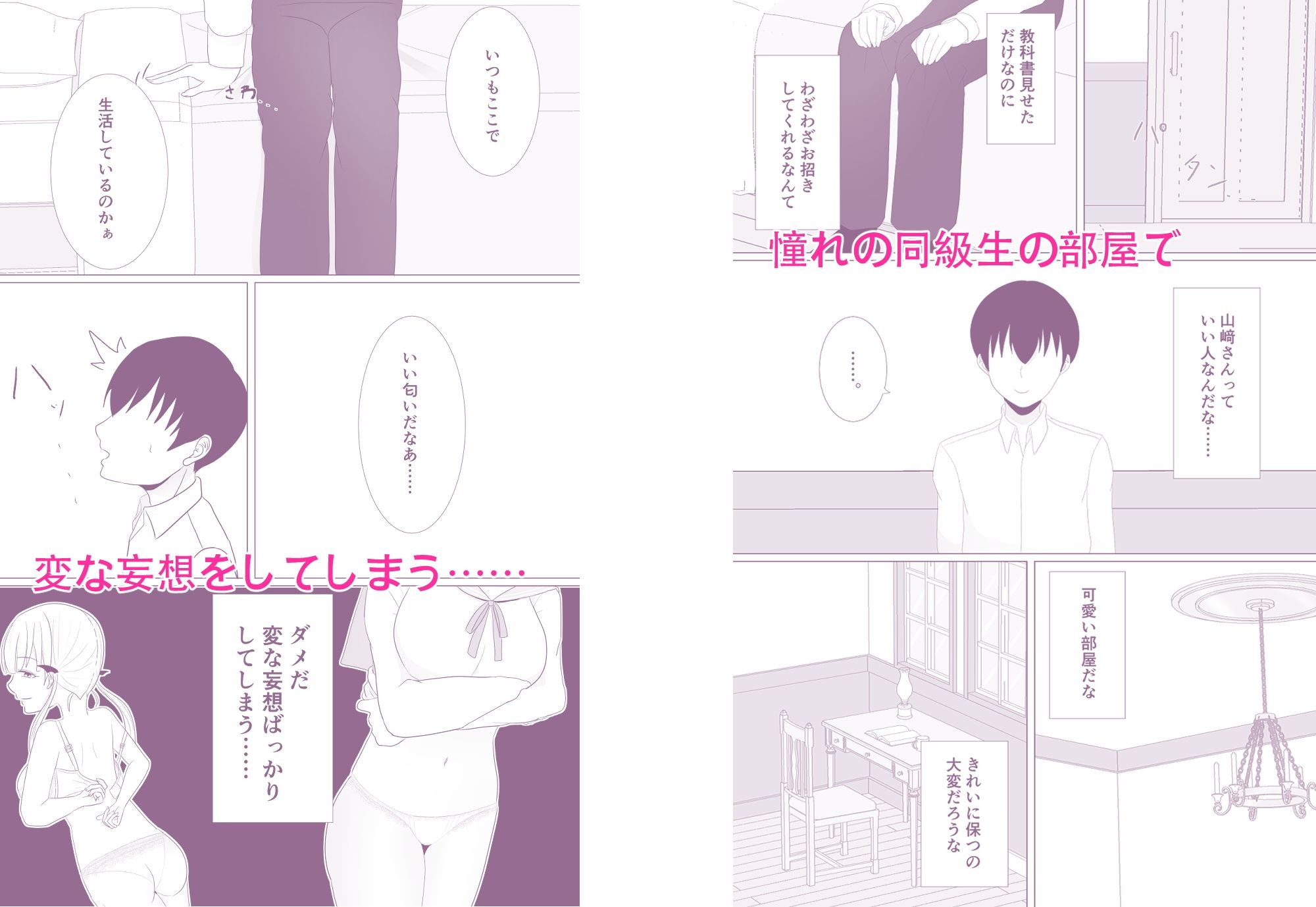 試し読み 4