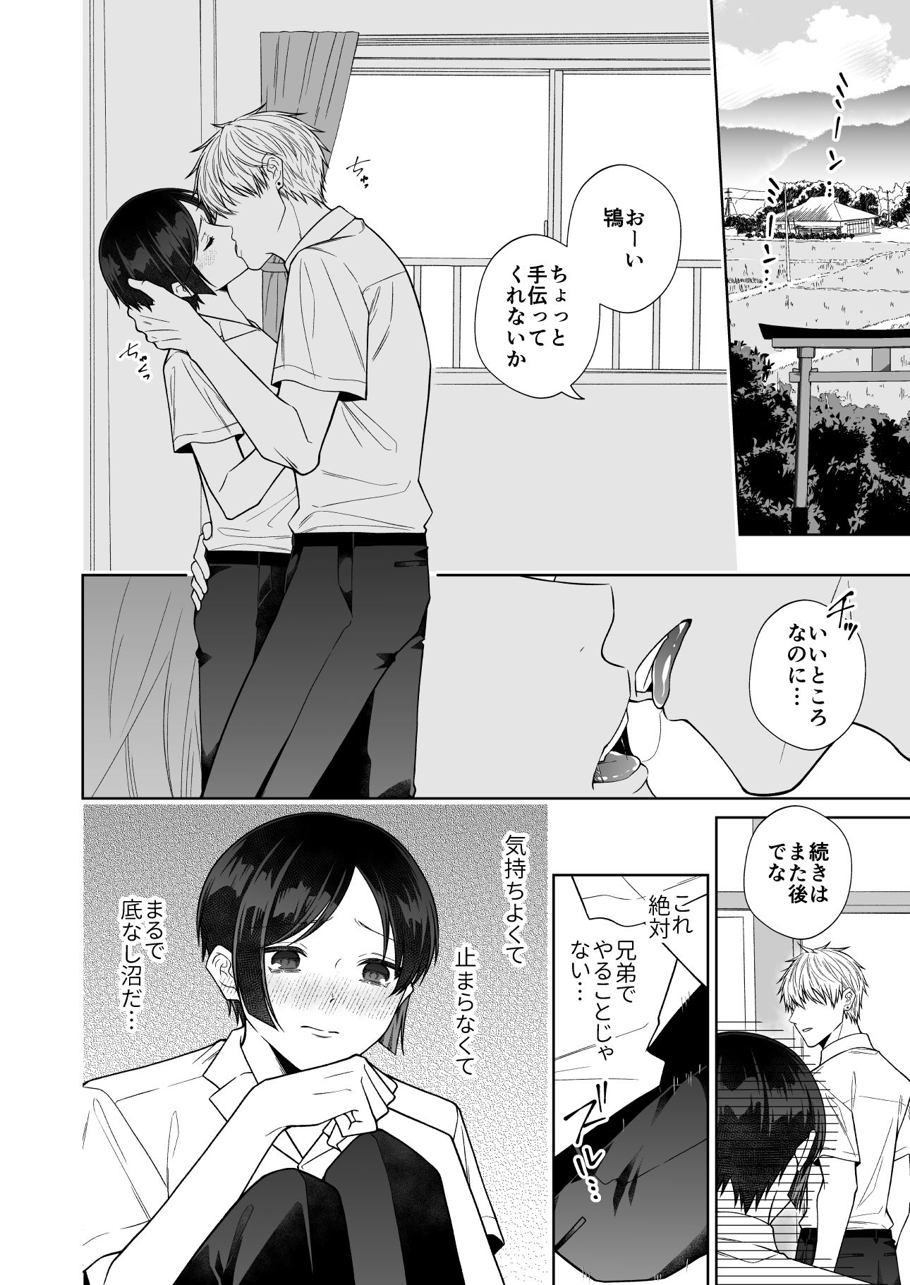 試し読み 4