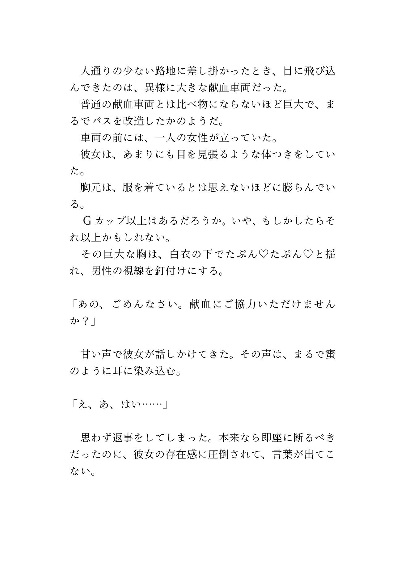 試し読み 7