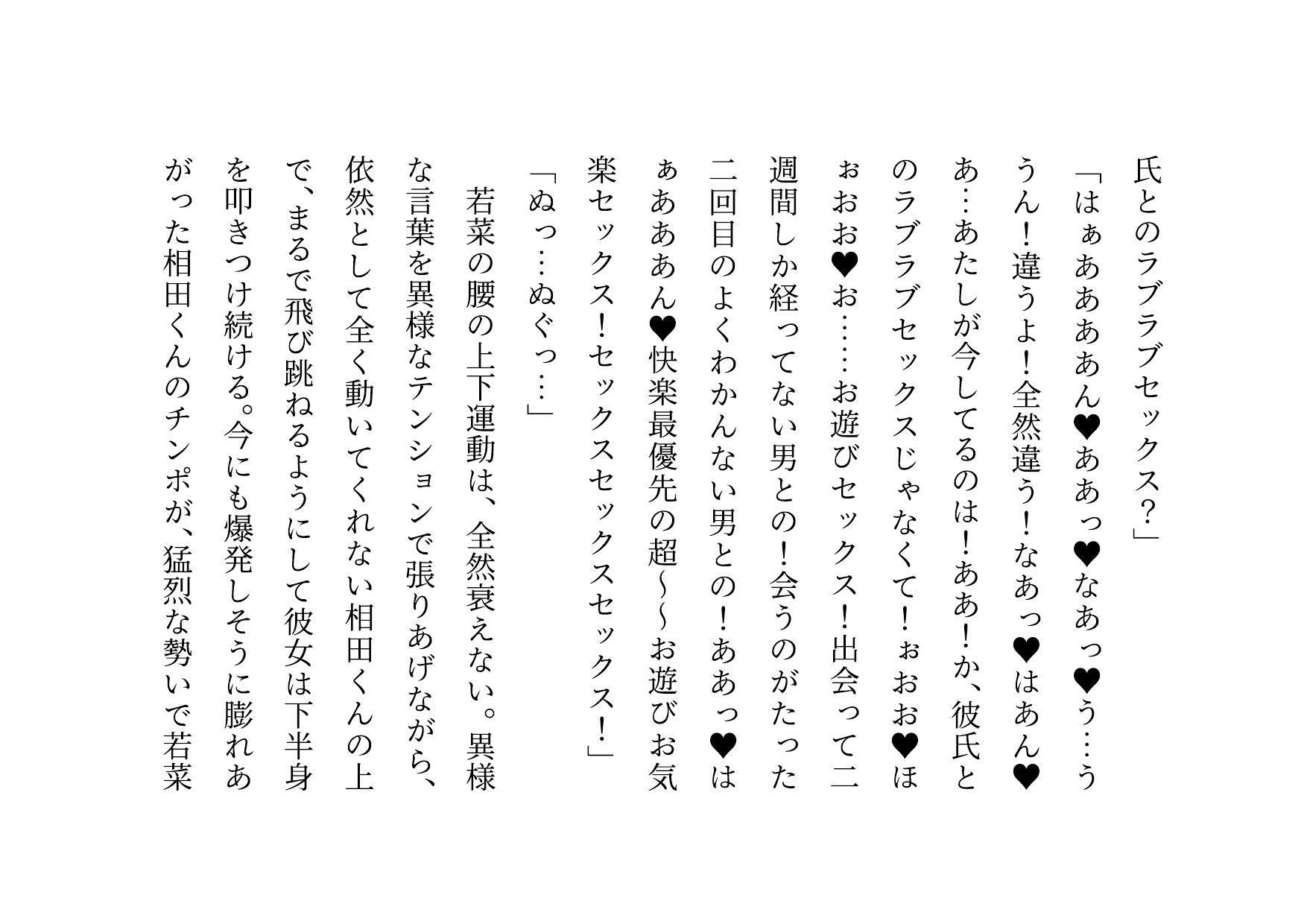 試し読み 9