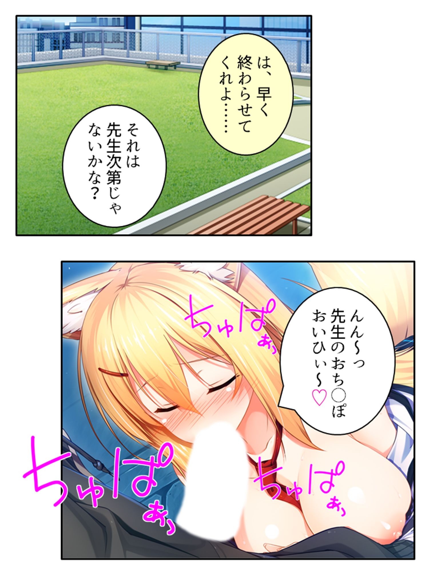試し読み 2