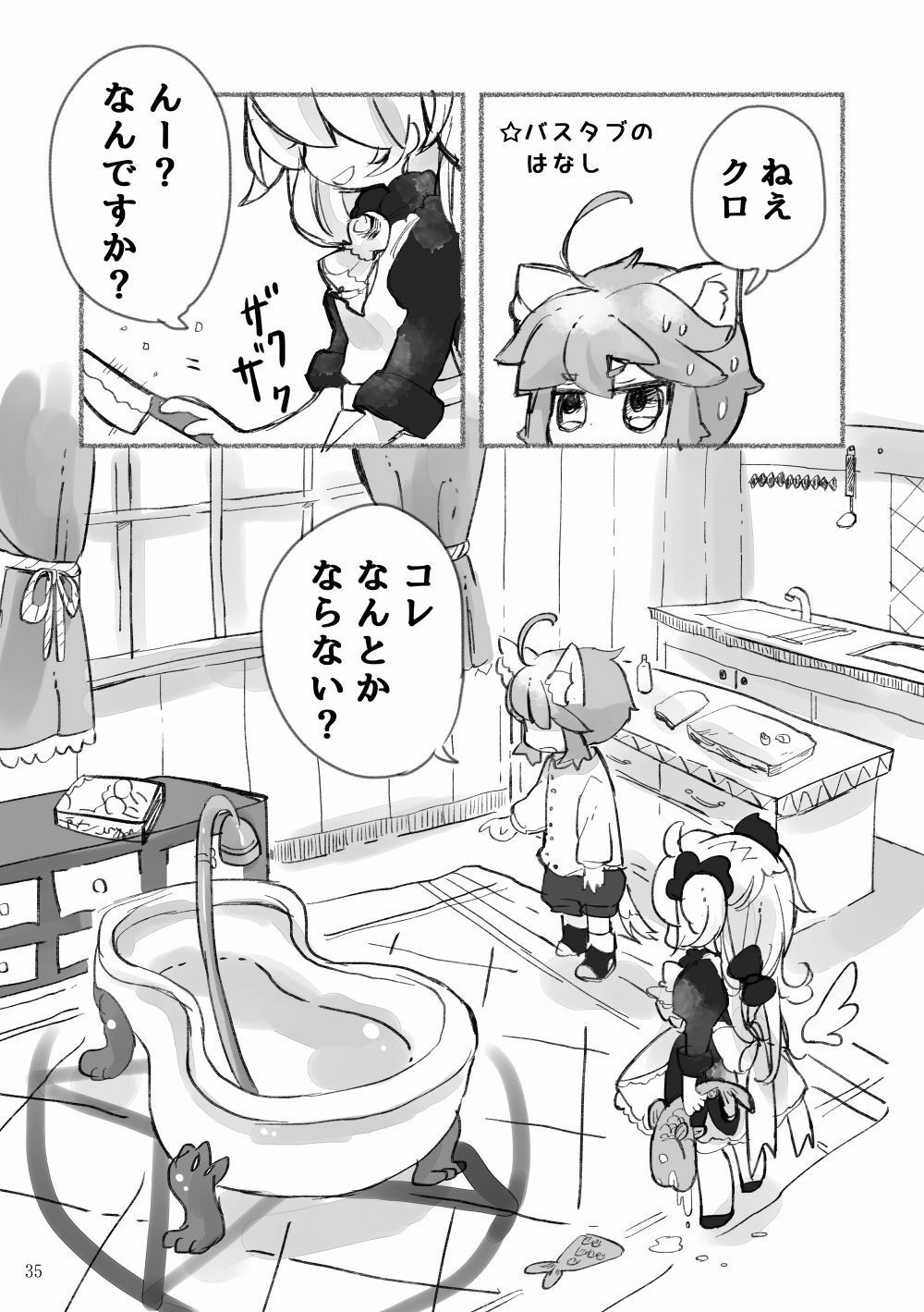 試し読み 2