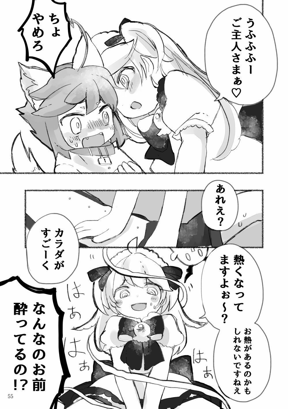 試し読み 4
