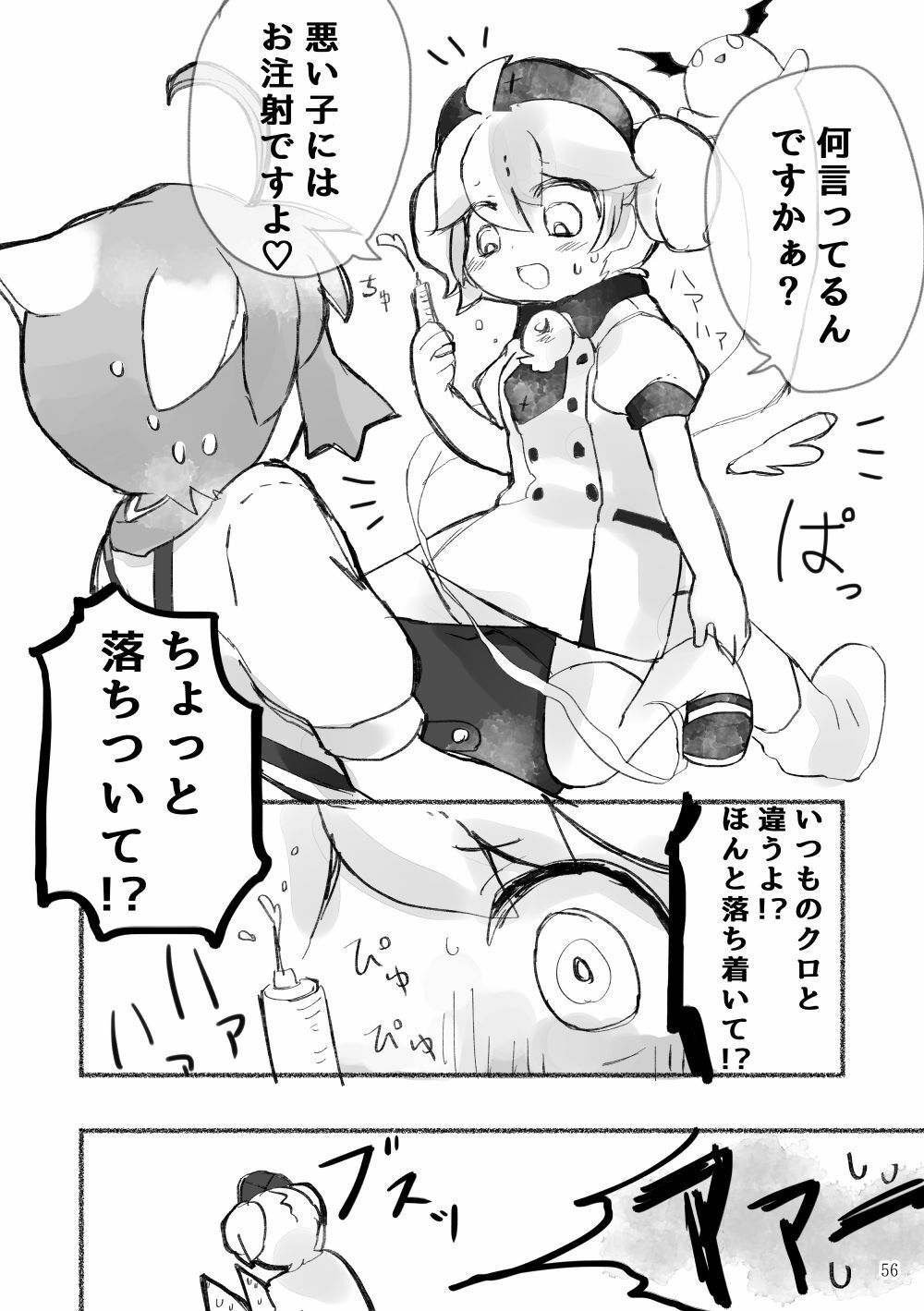 試し読み 5