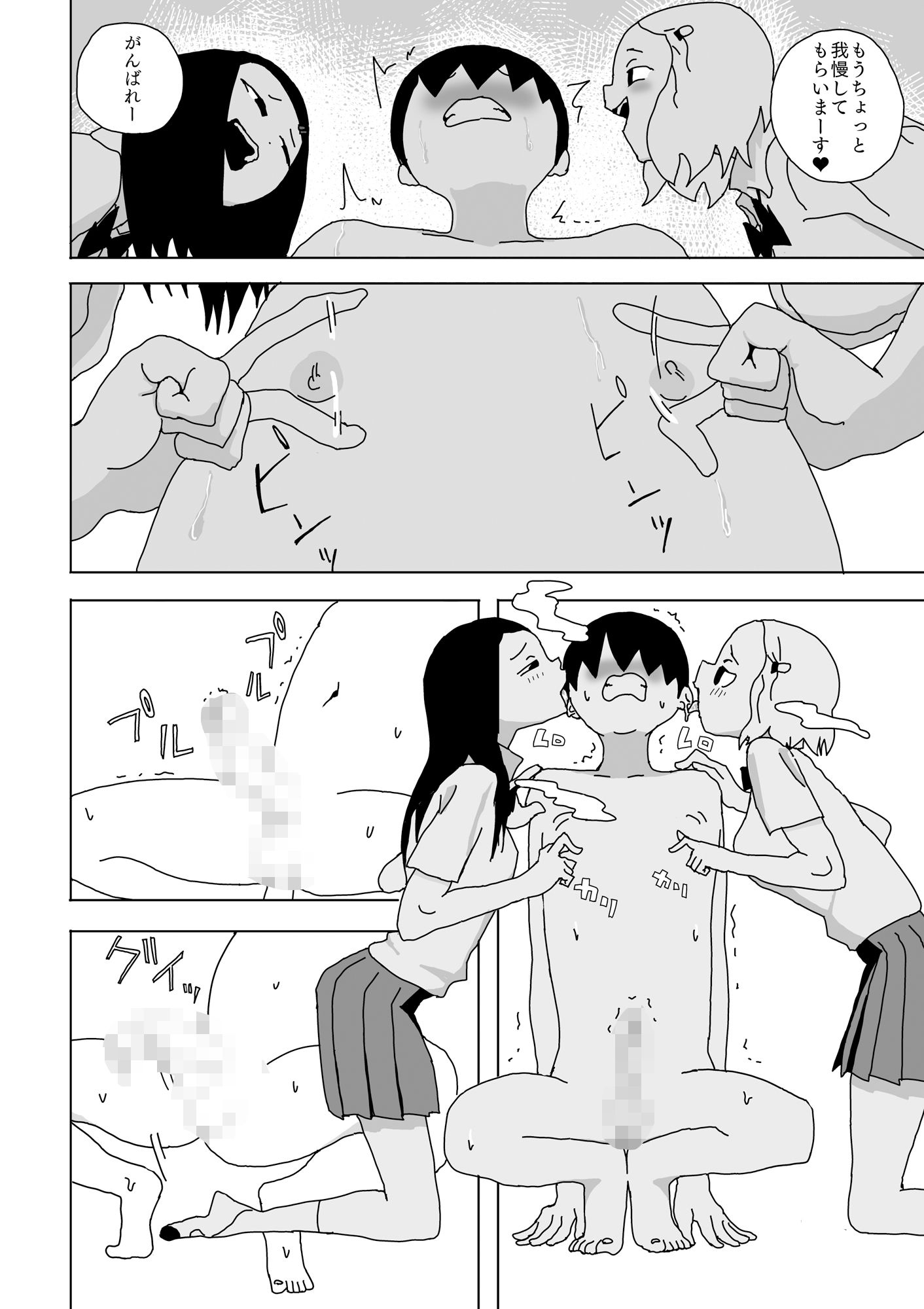 試し読み 6