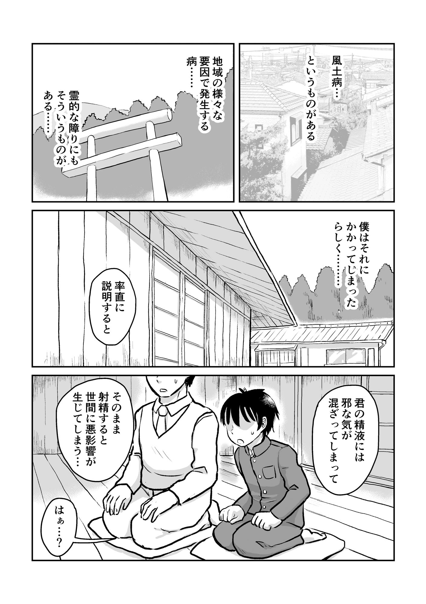 試し読み 4