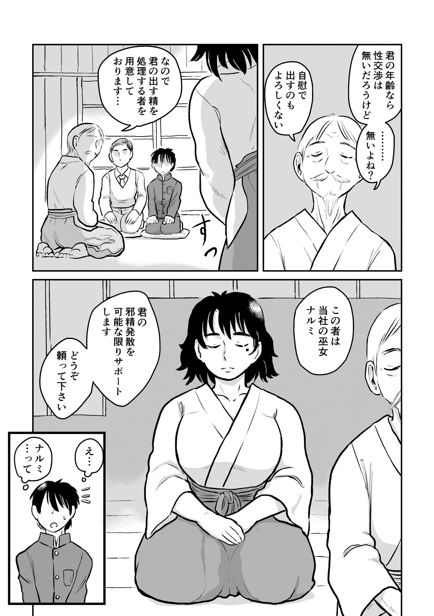 試し読み 5