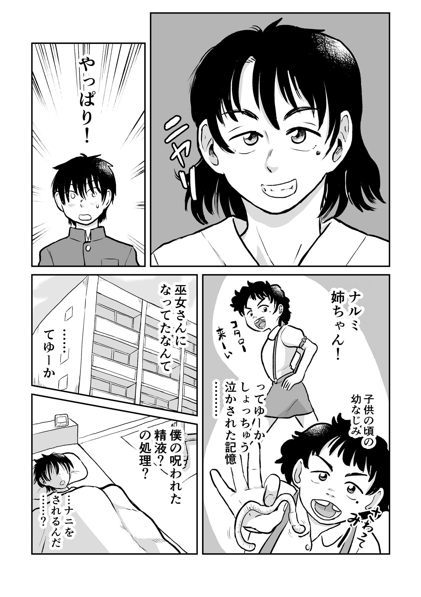 試し読み 6