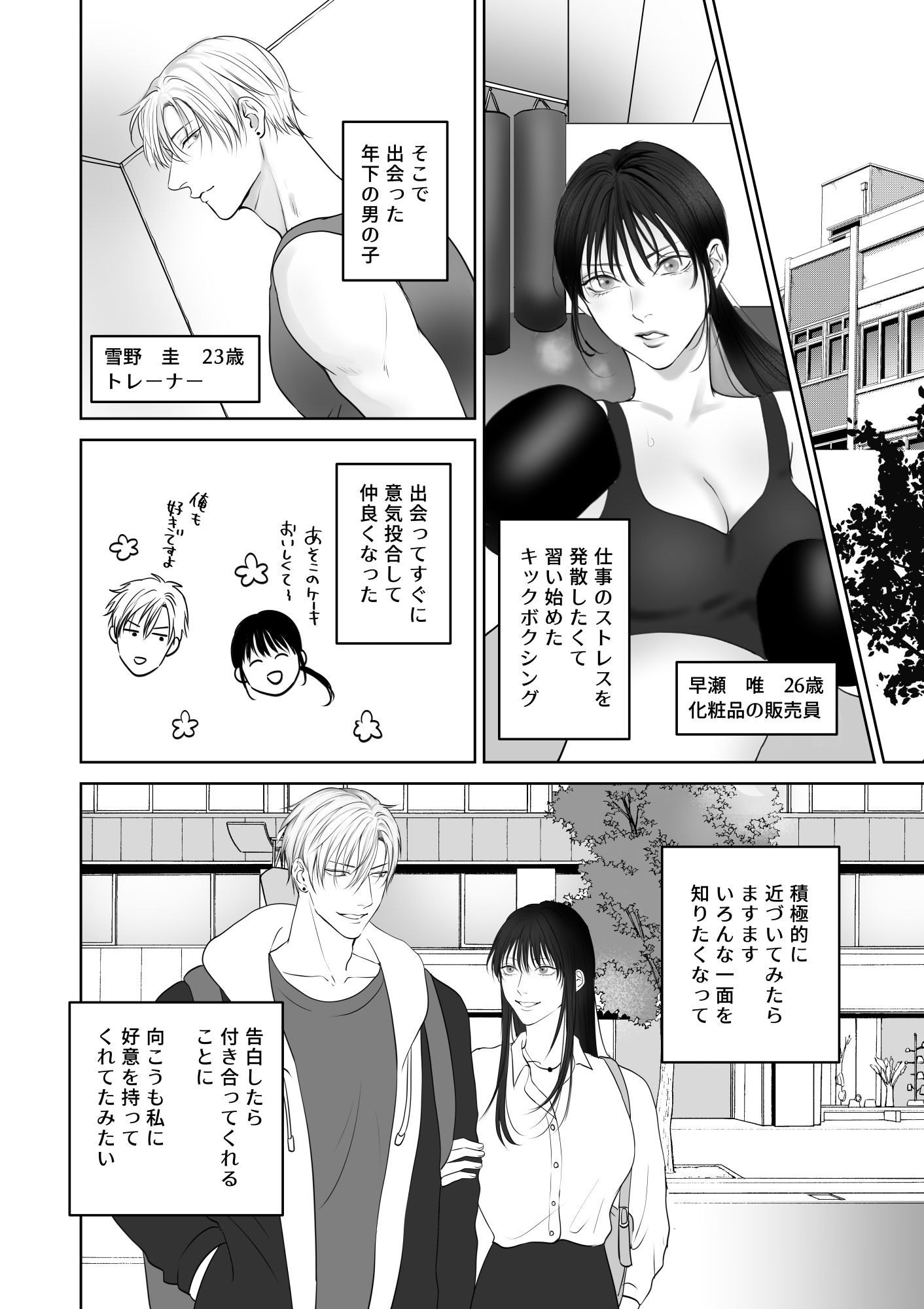 試し読み 1