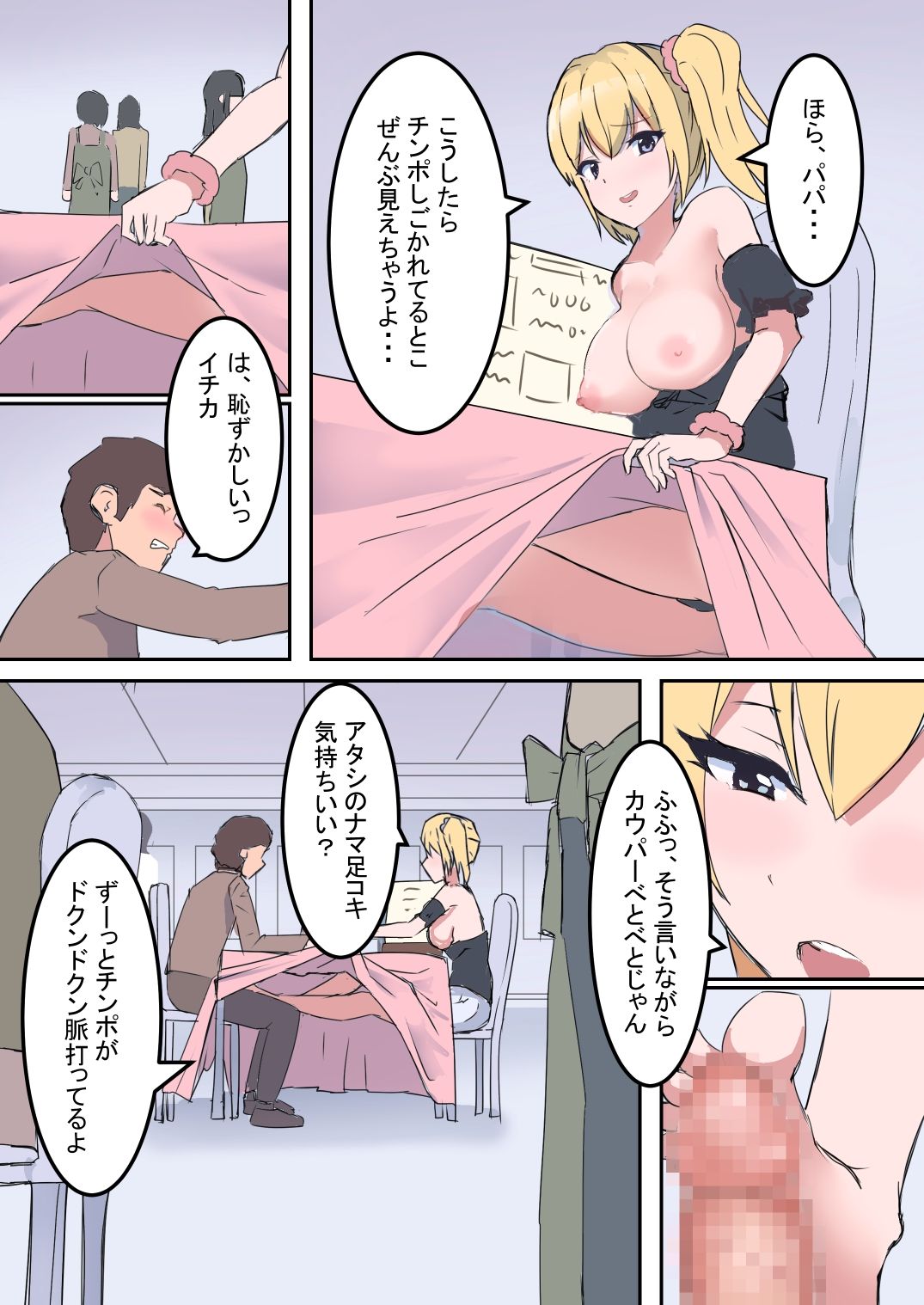 試し読み 9