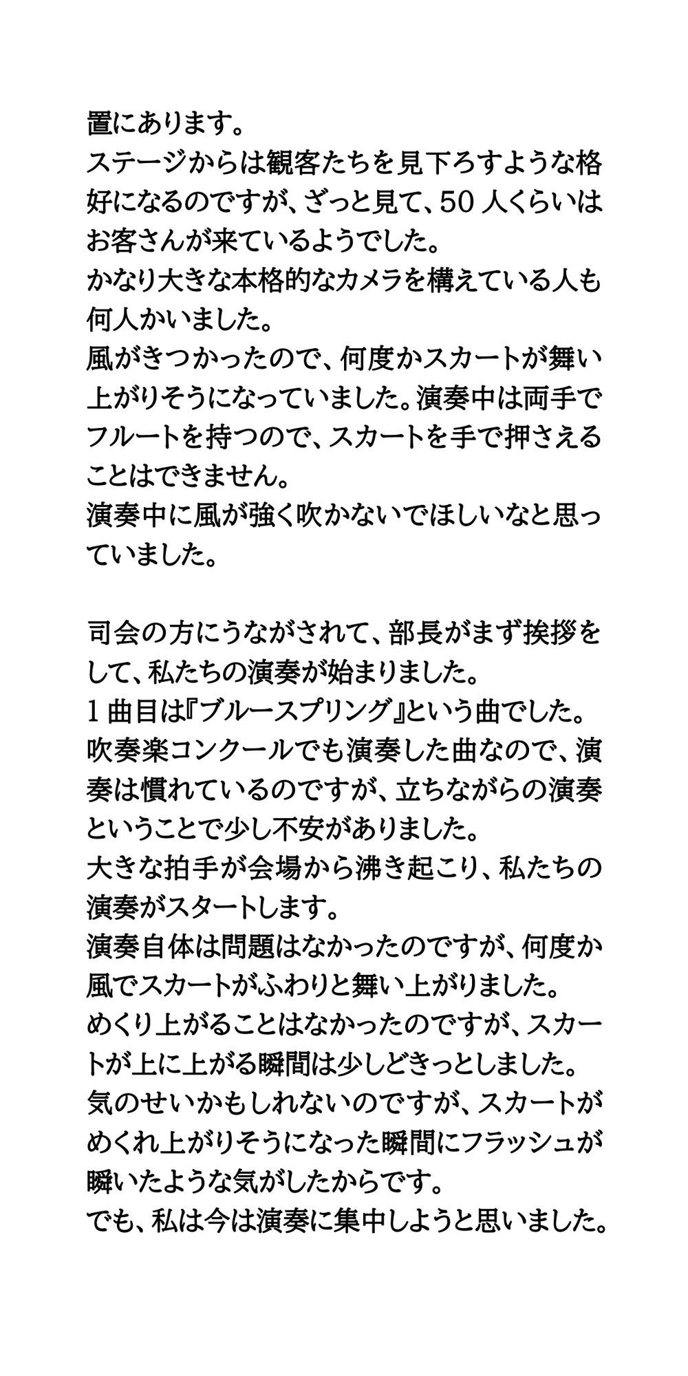 試し読み 2
