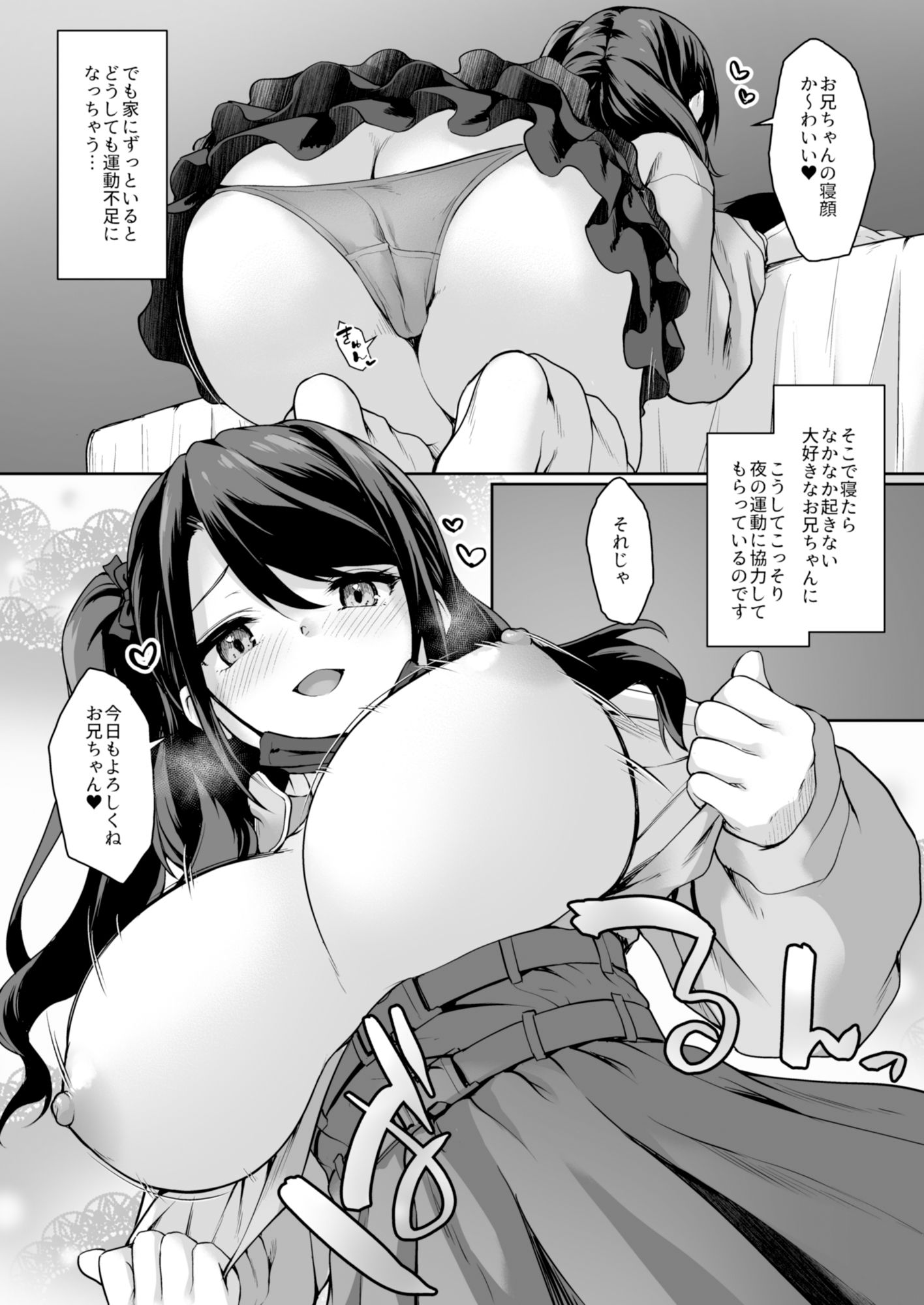試し読み 3