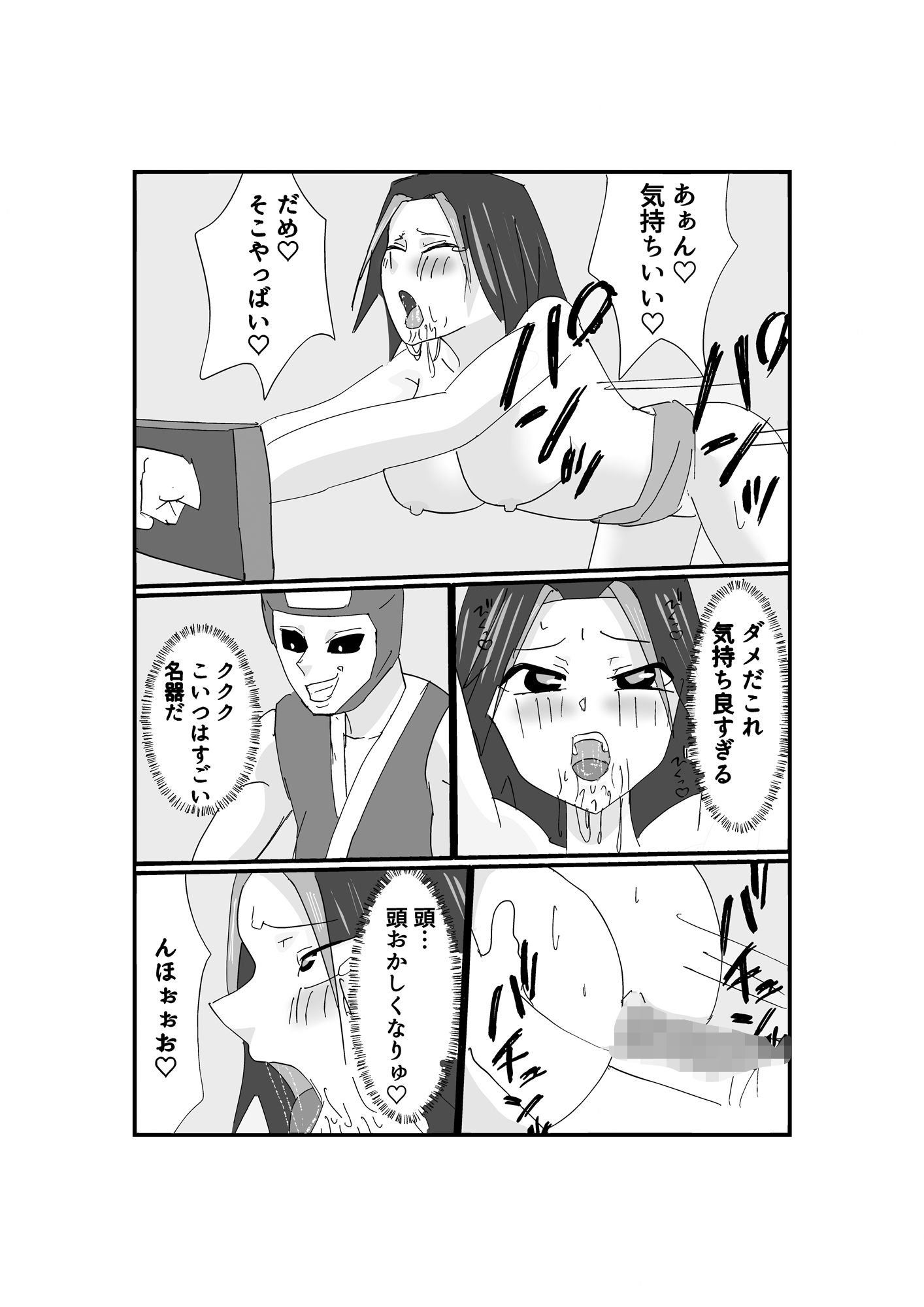 試し読み 5