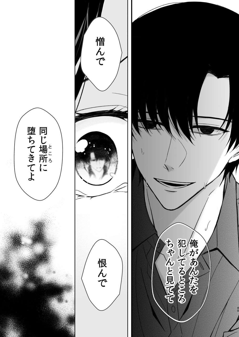 試し読み 10