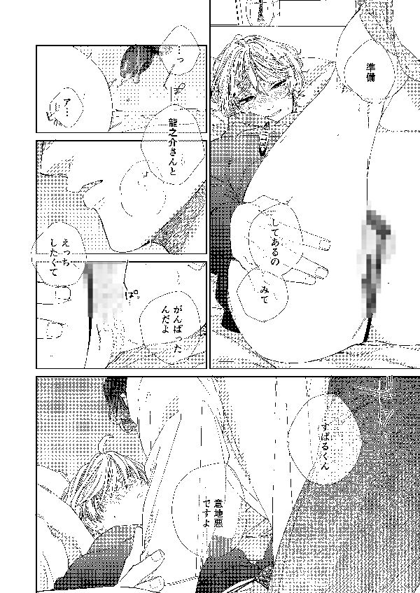 試し読み 8