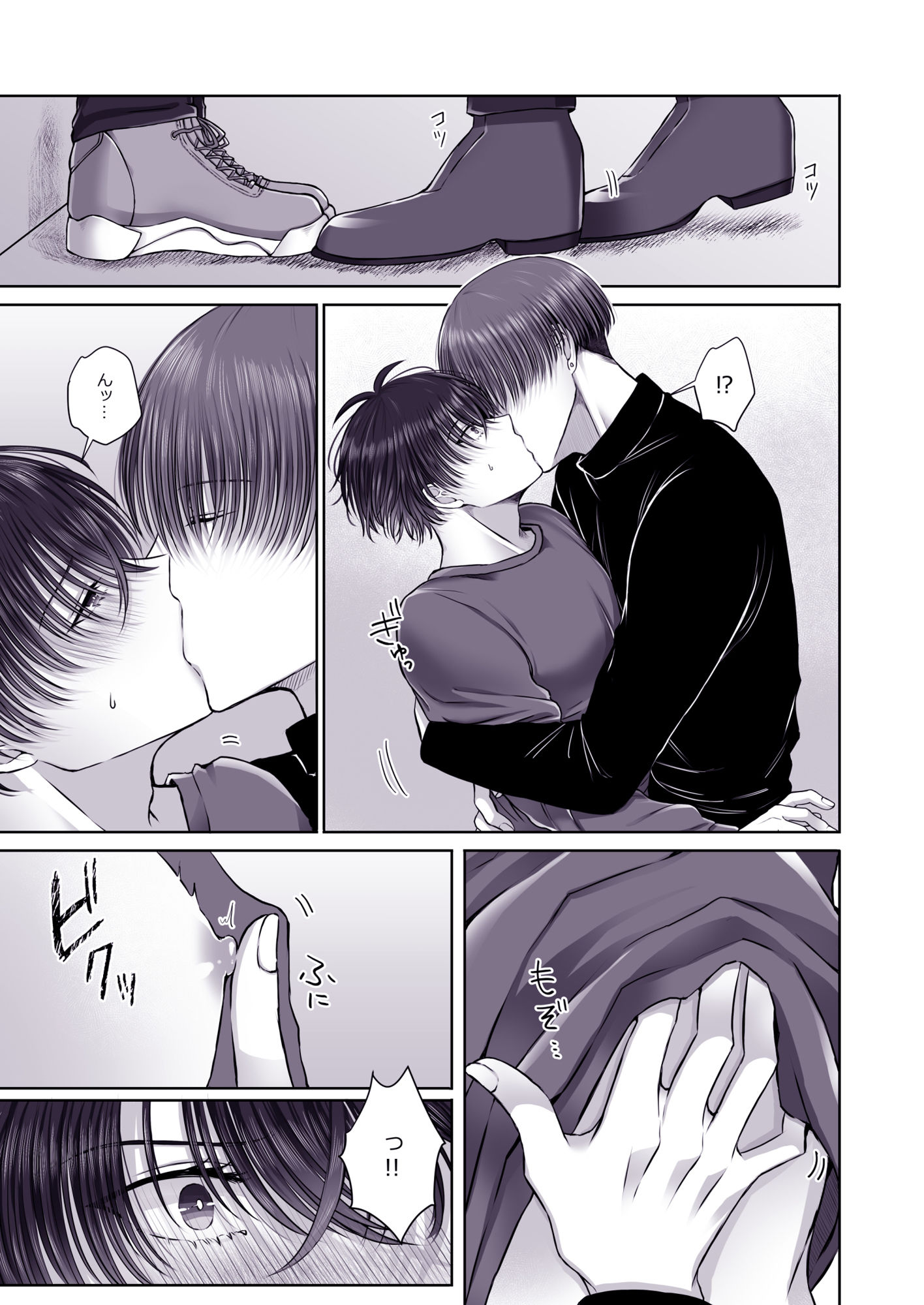 試し読み 5