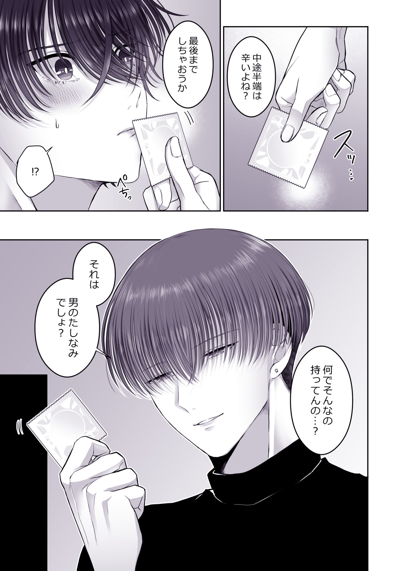 試し読み 6