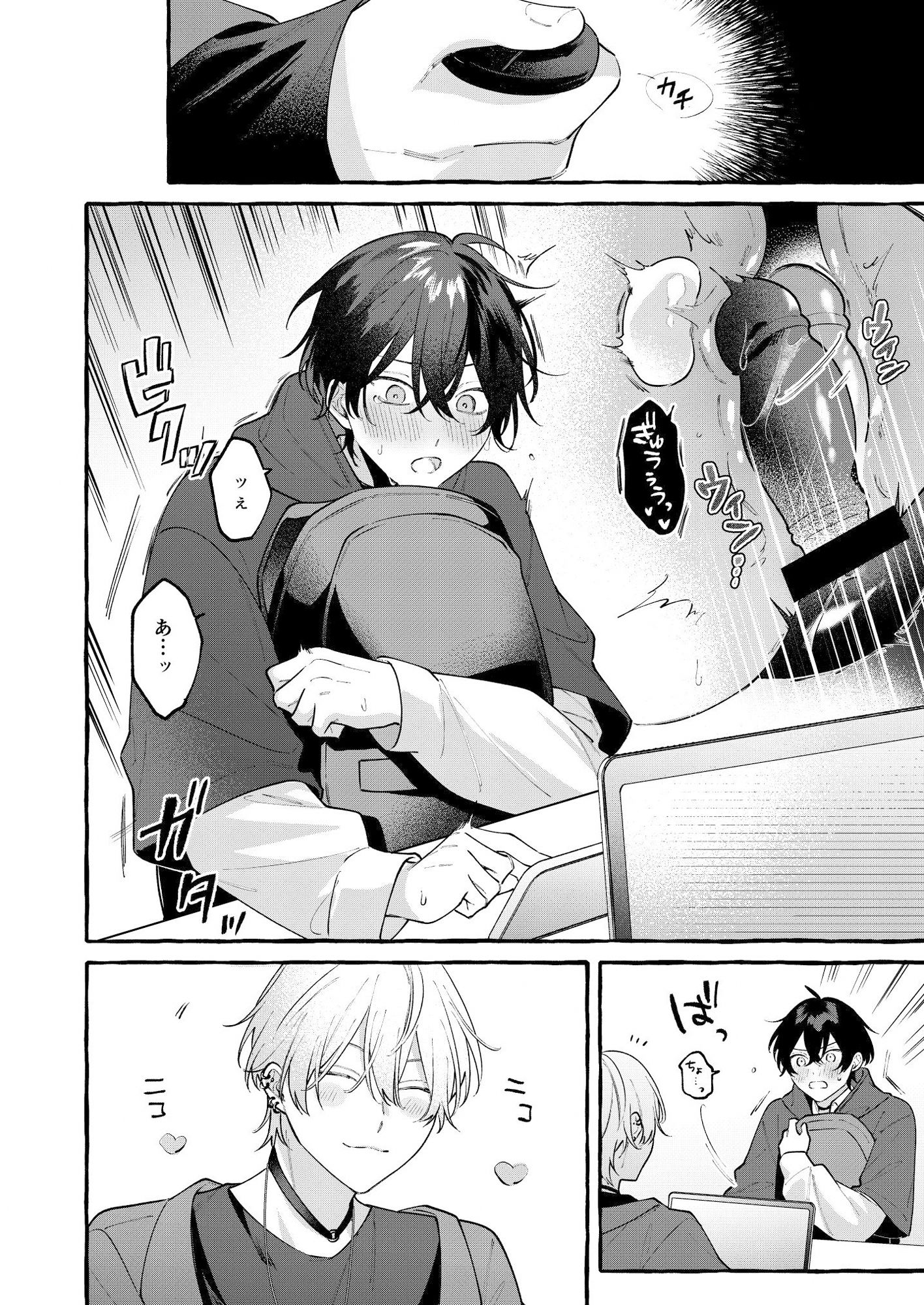 試し読み 8