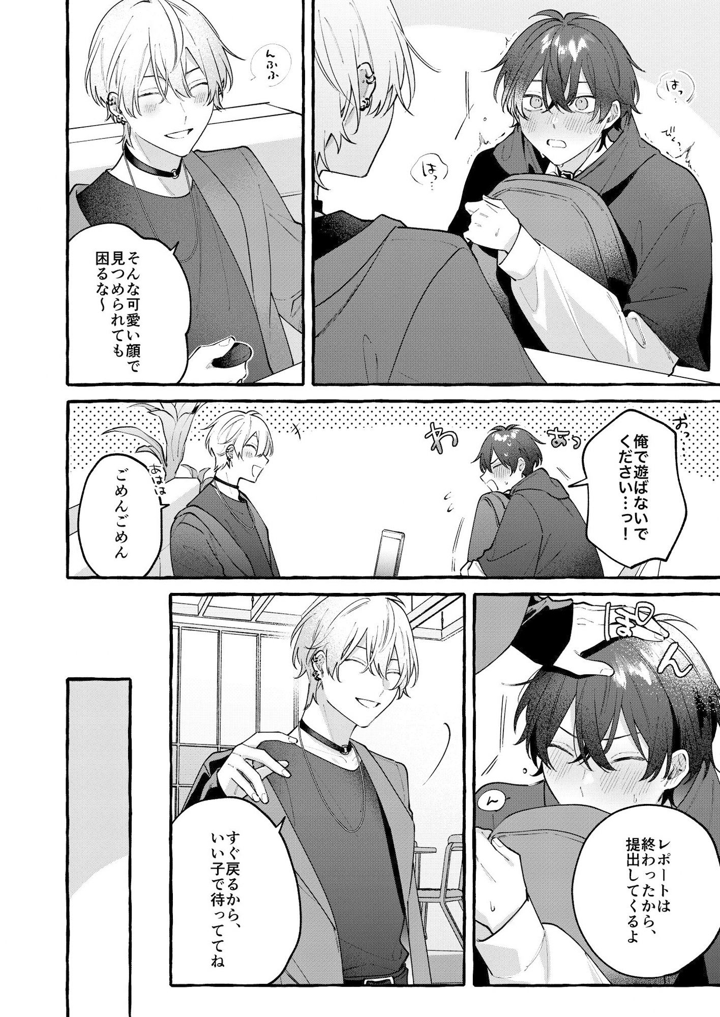 試し読み 10