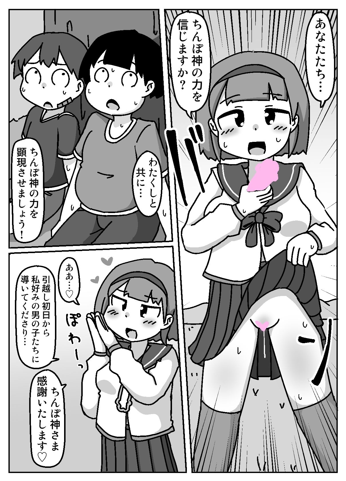 試し読み 2