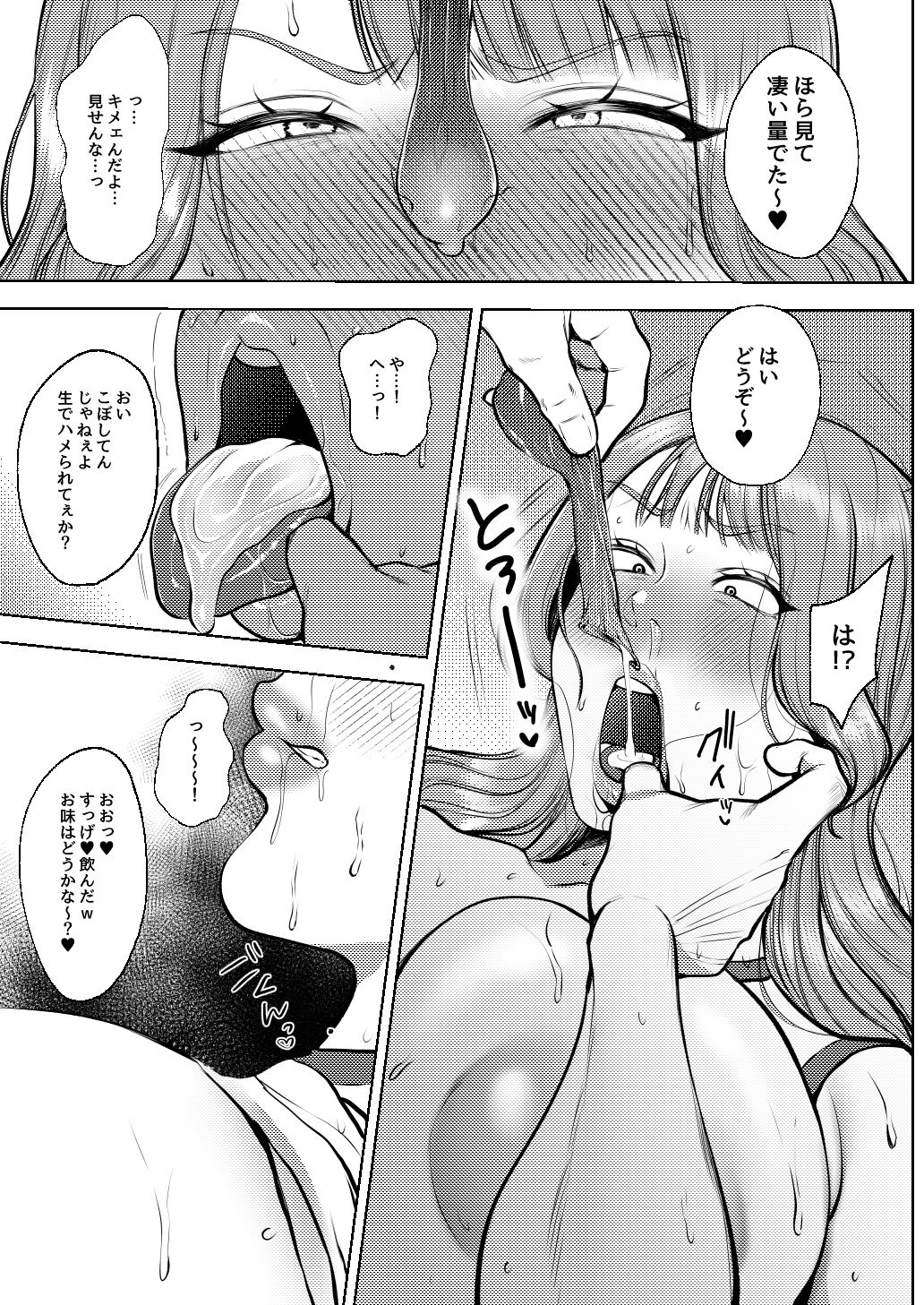 試し読み 8