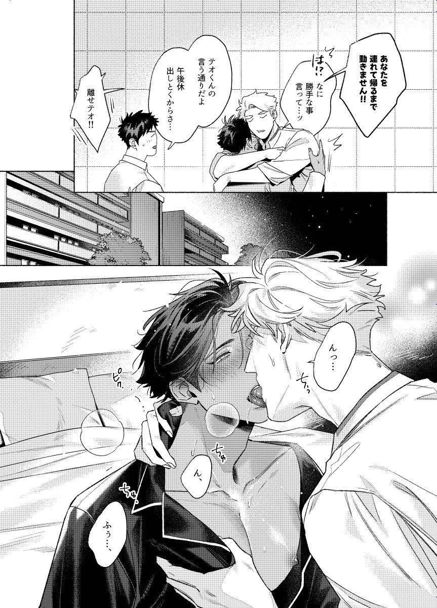 試し読み 6