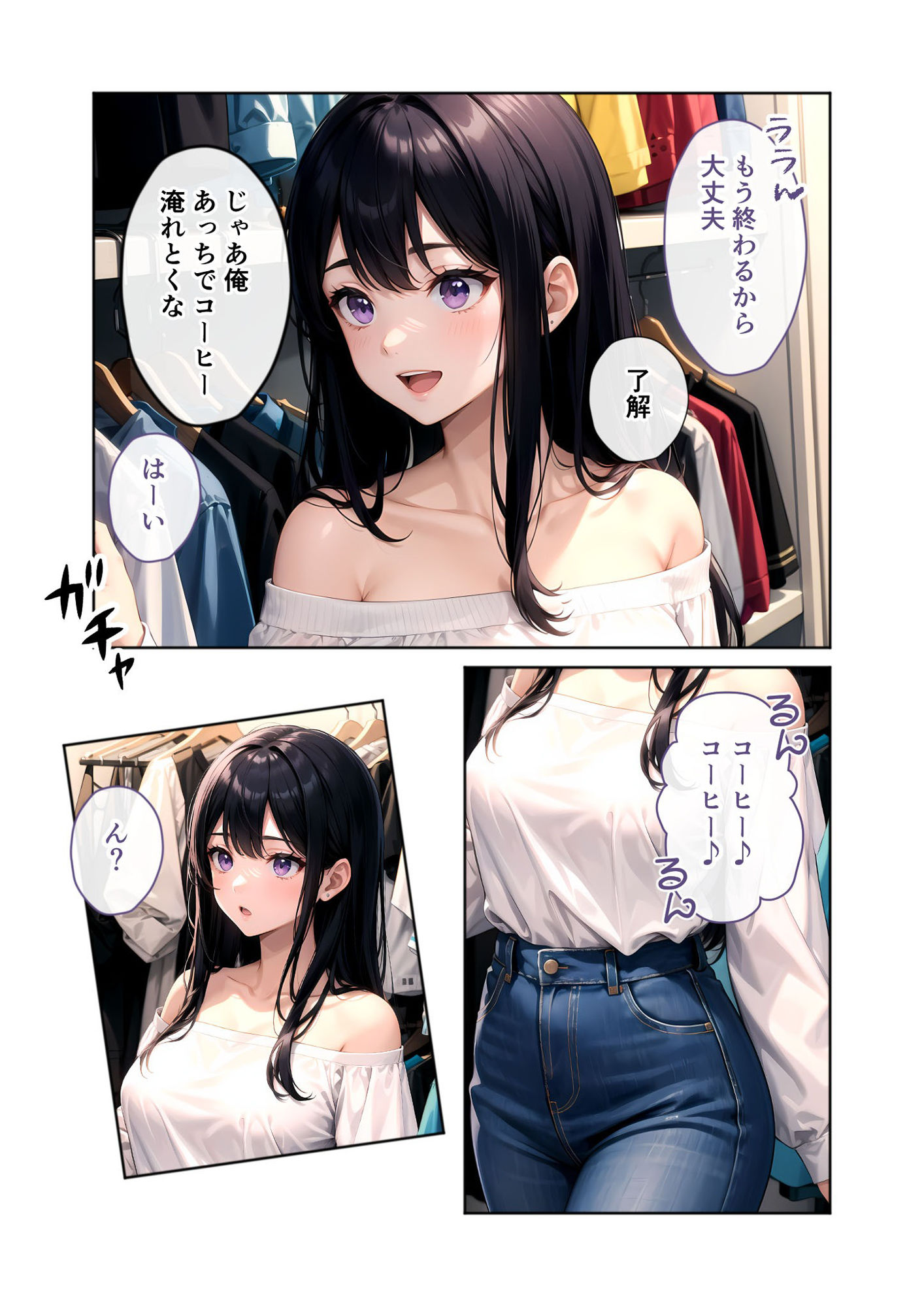 試し読み 2
