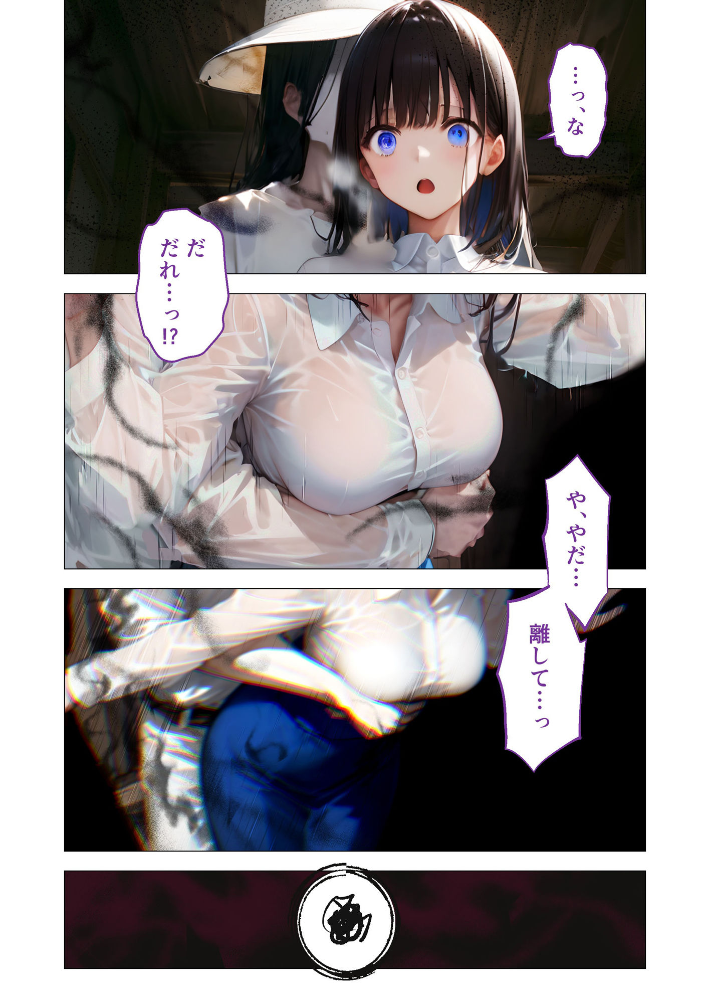 試し読み 8