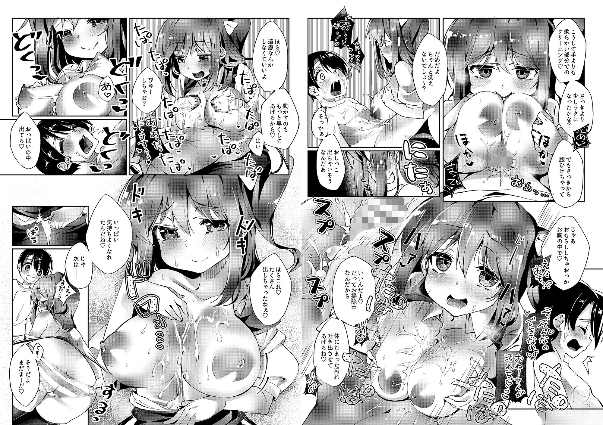 試し読み 9