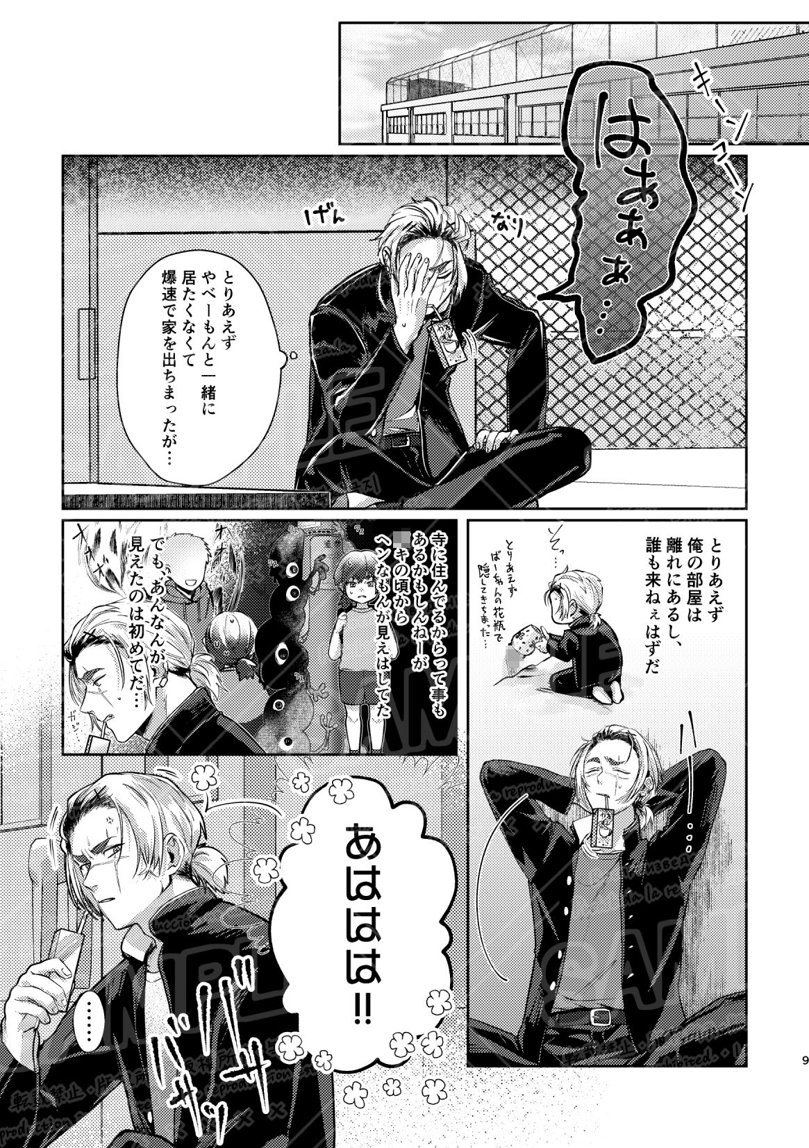 試し読み 5