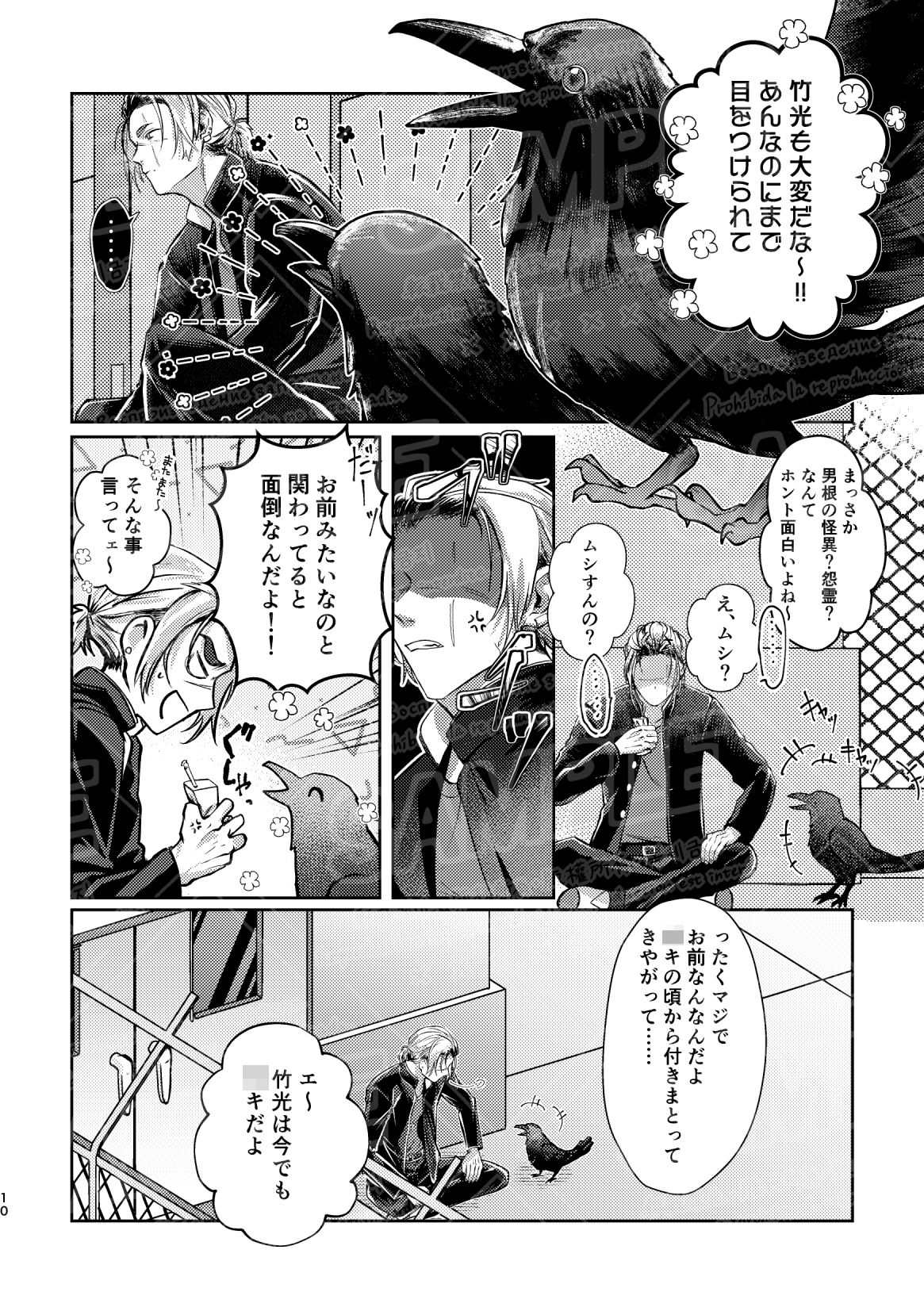 試し読み 6