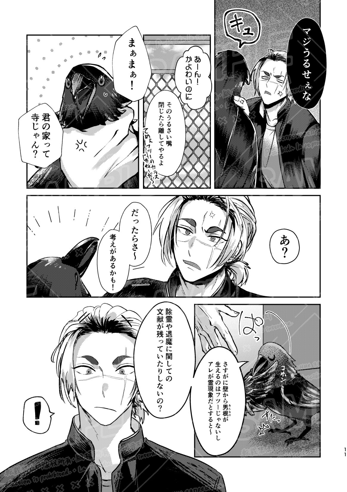 試し読み 7