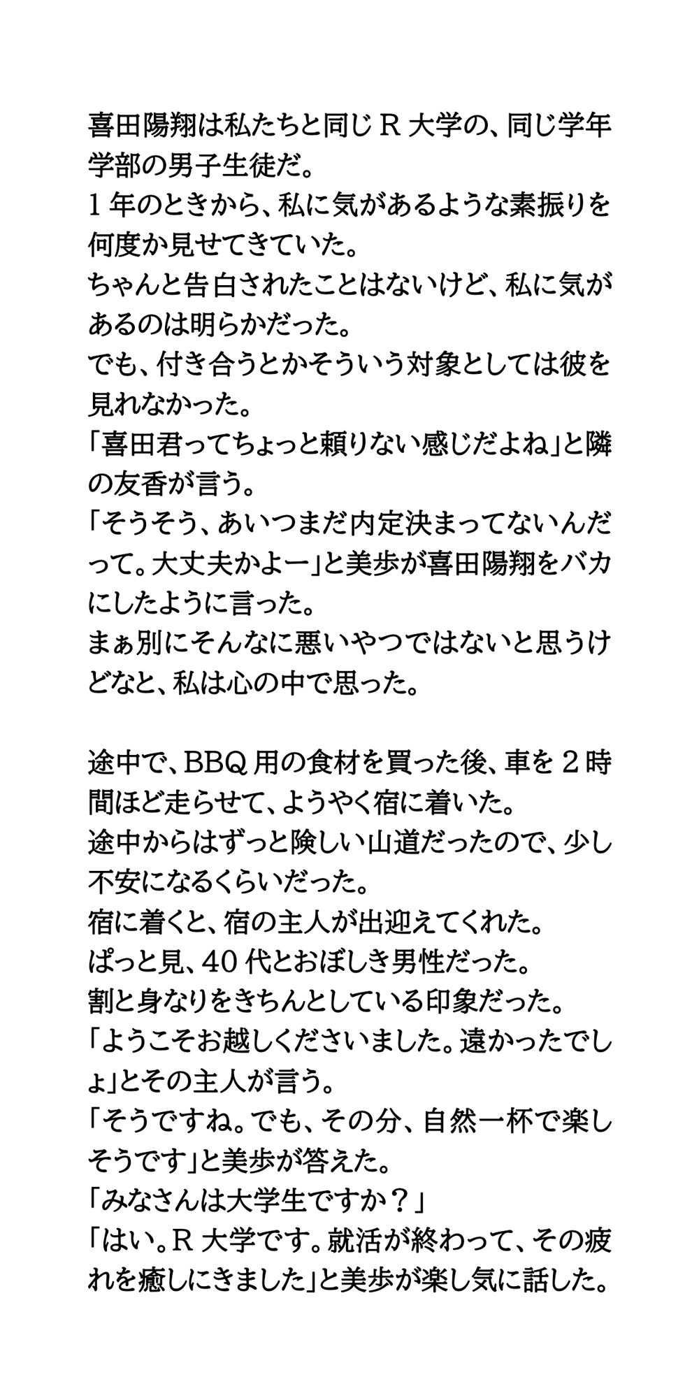 試し読み 4