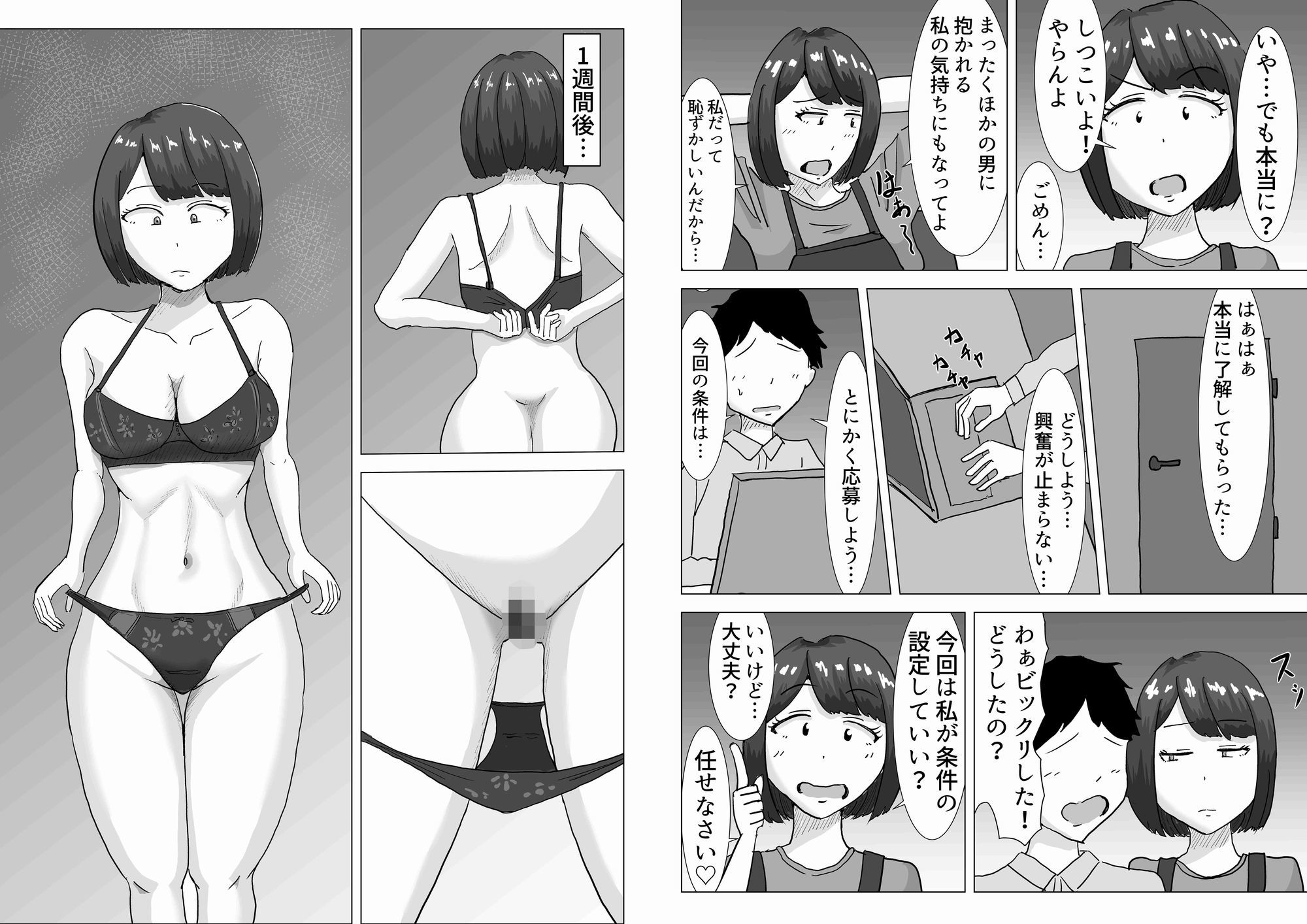 試し読み 4