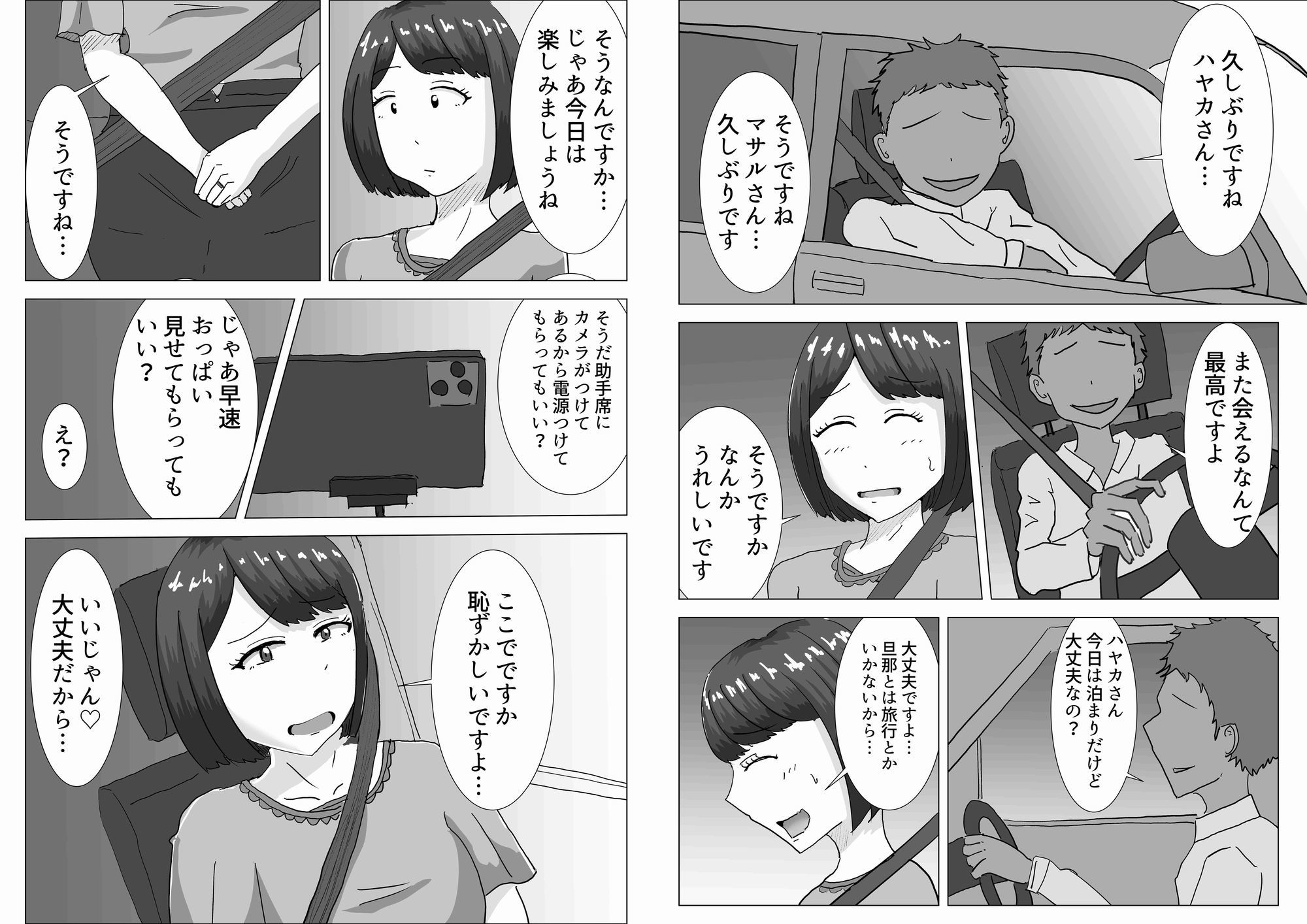 試し読み 8