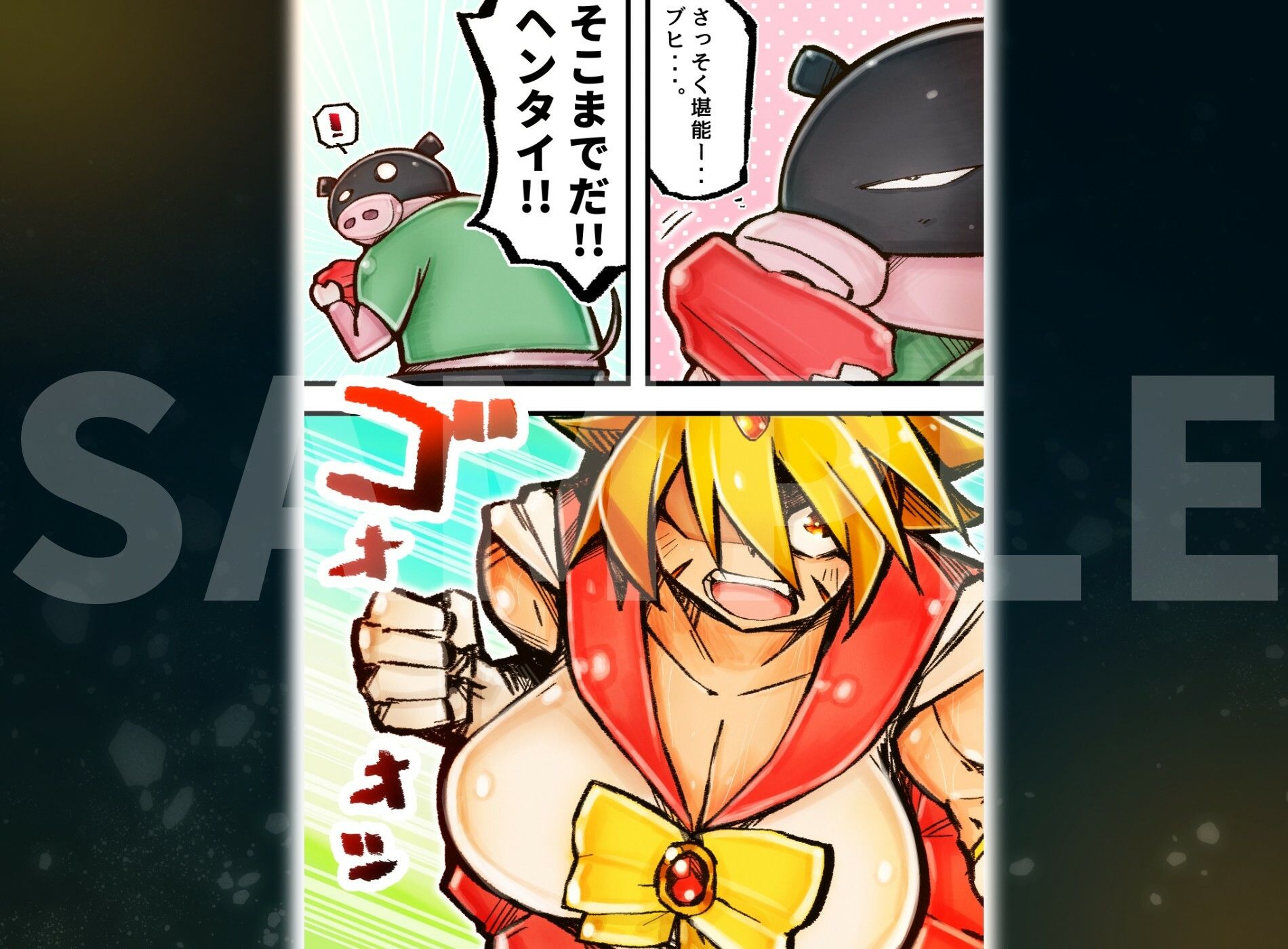 試し読み 7