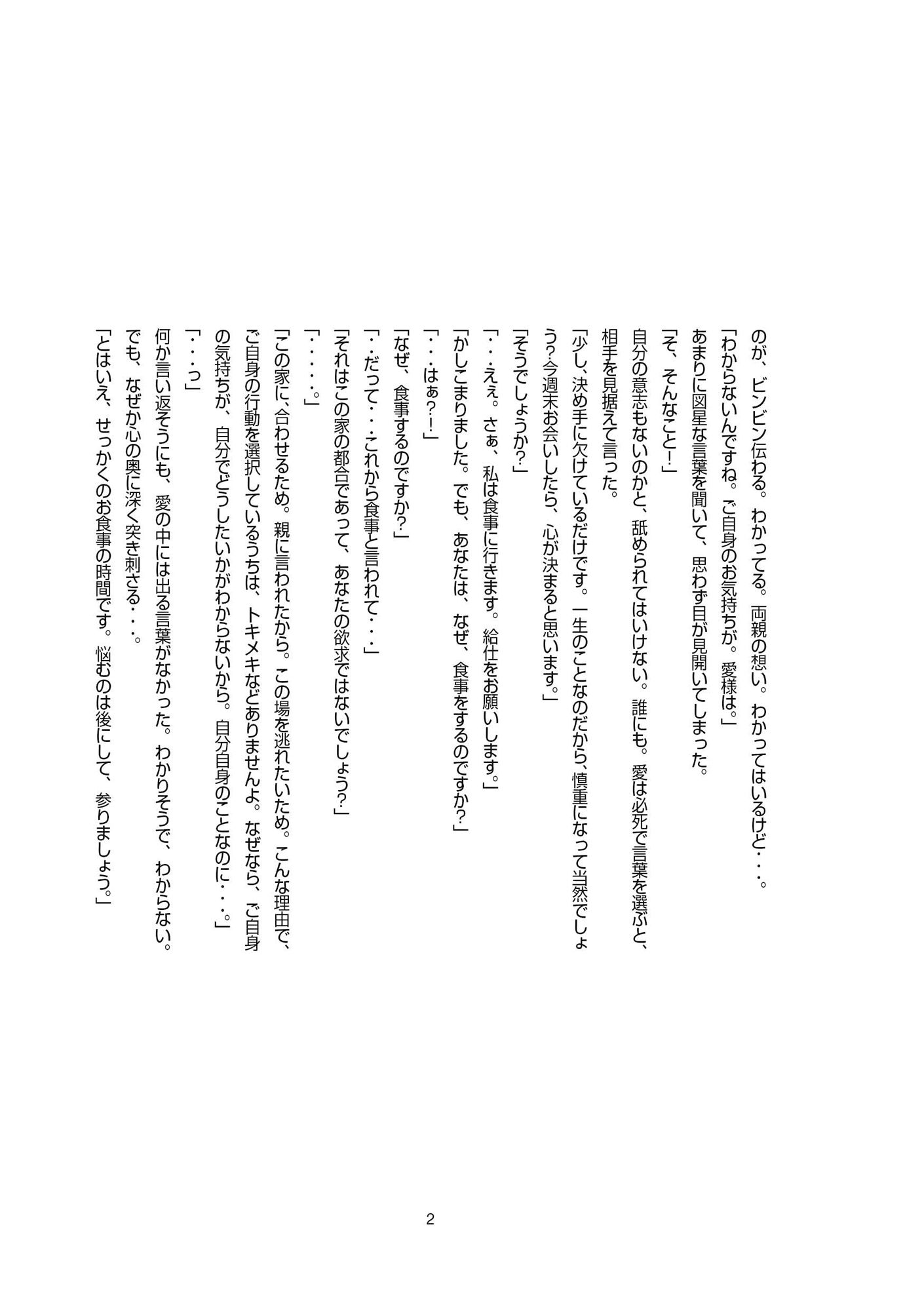 試し読み 4