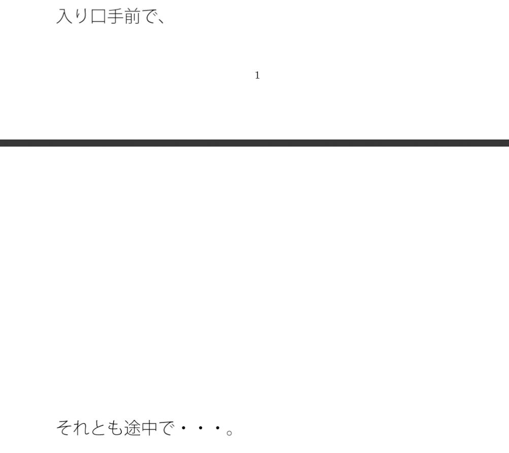 試し読み 1