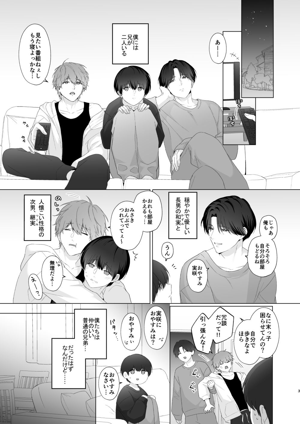 試し読み 1