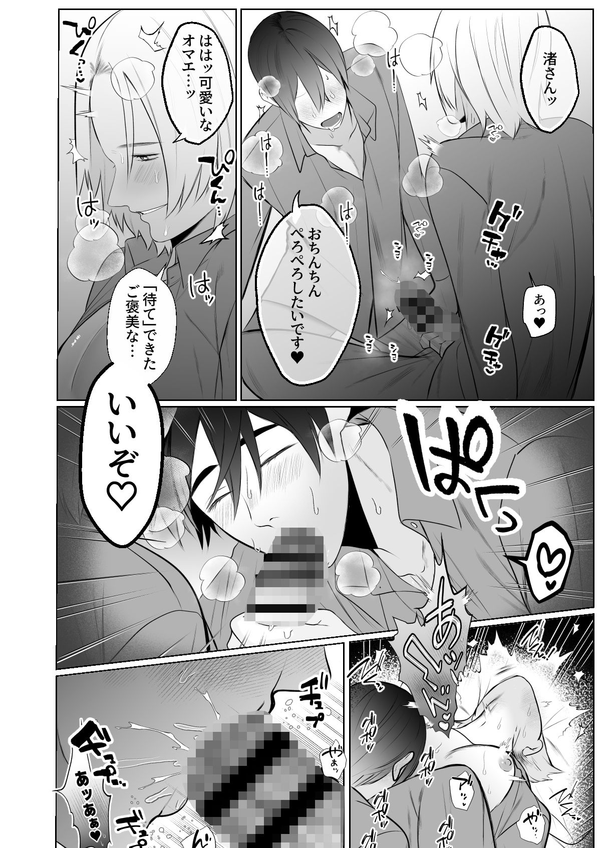 試し読み 3